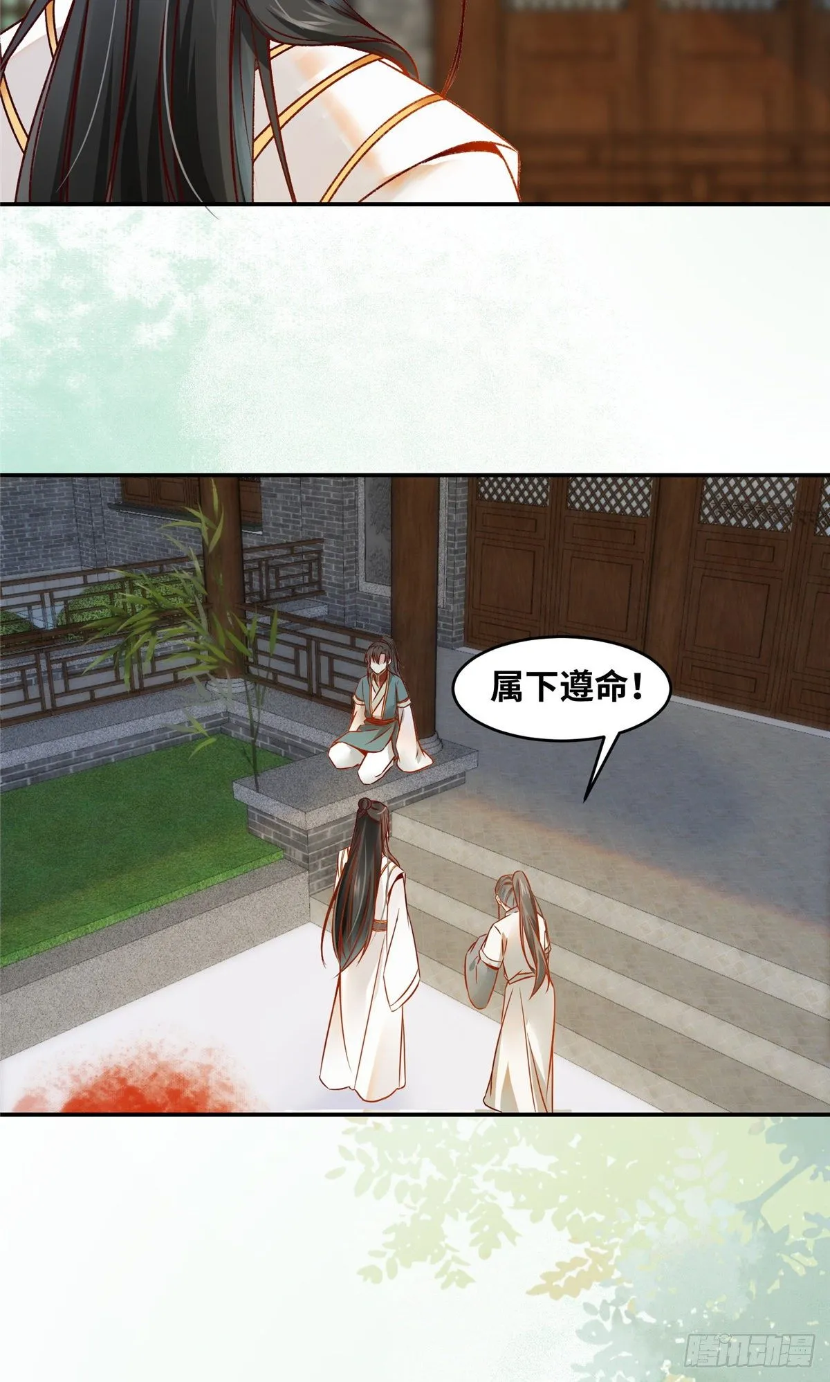 第19话 动怒 第28页