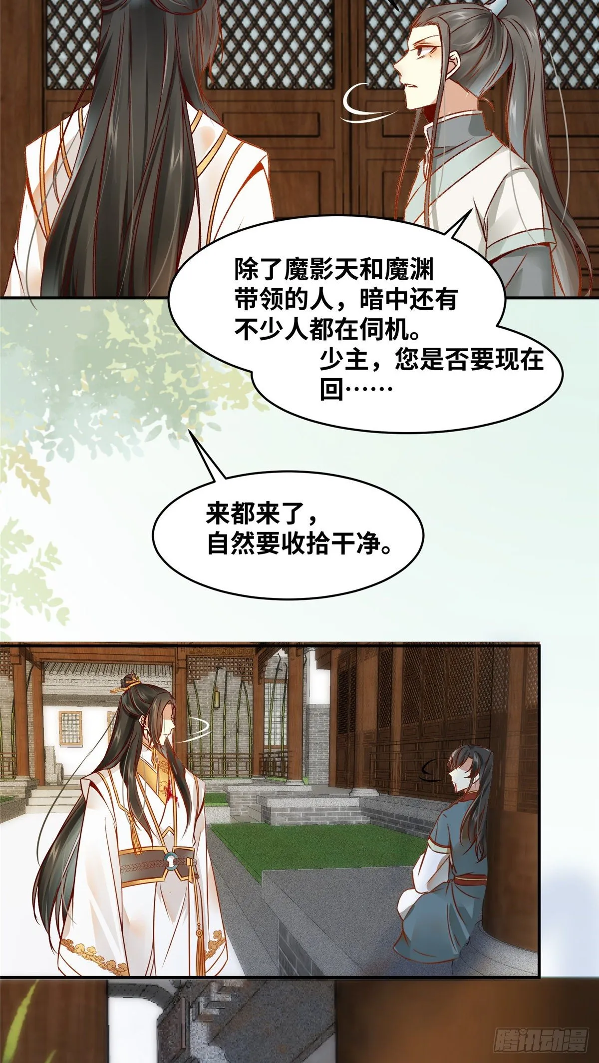 第19话 动怒 第32页
