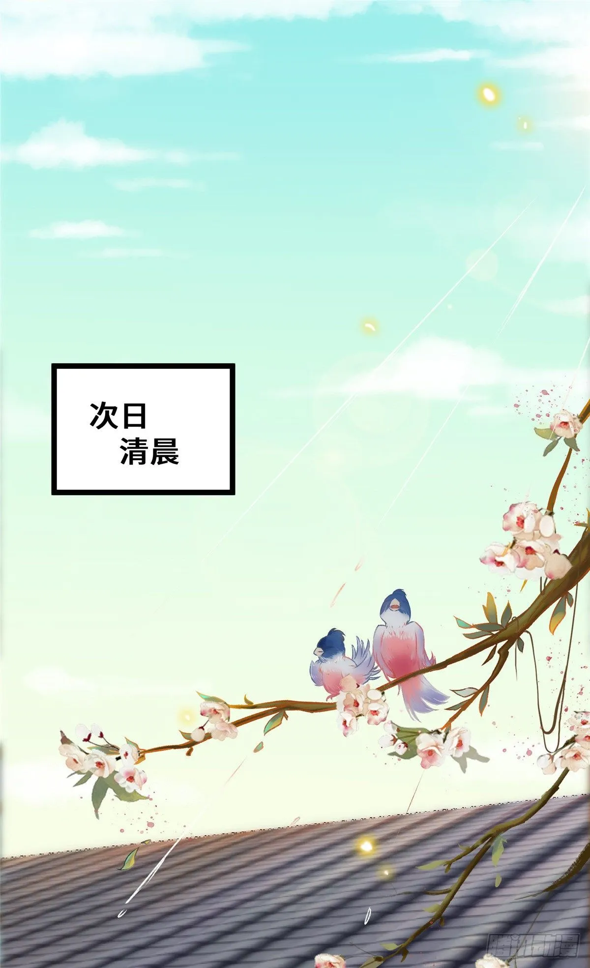 第20话 同居？ 第3页