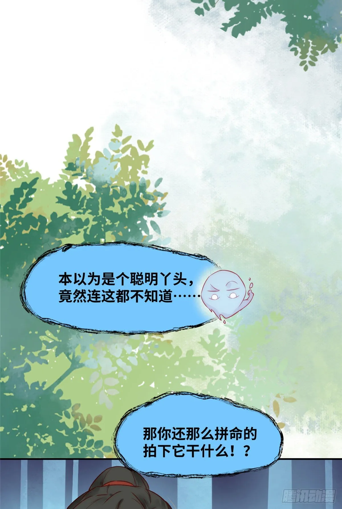 第20话 同居？ 第28页