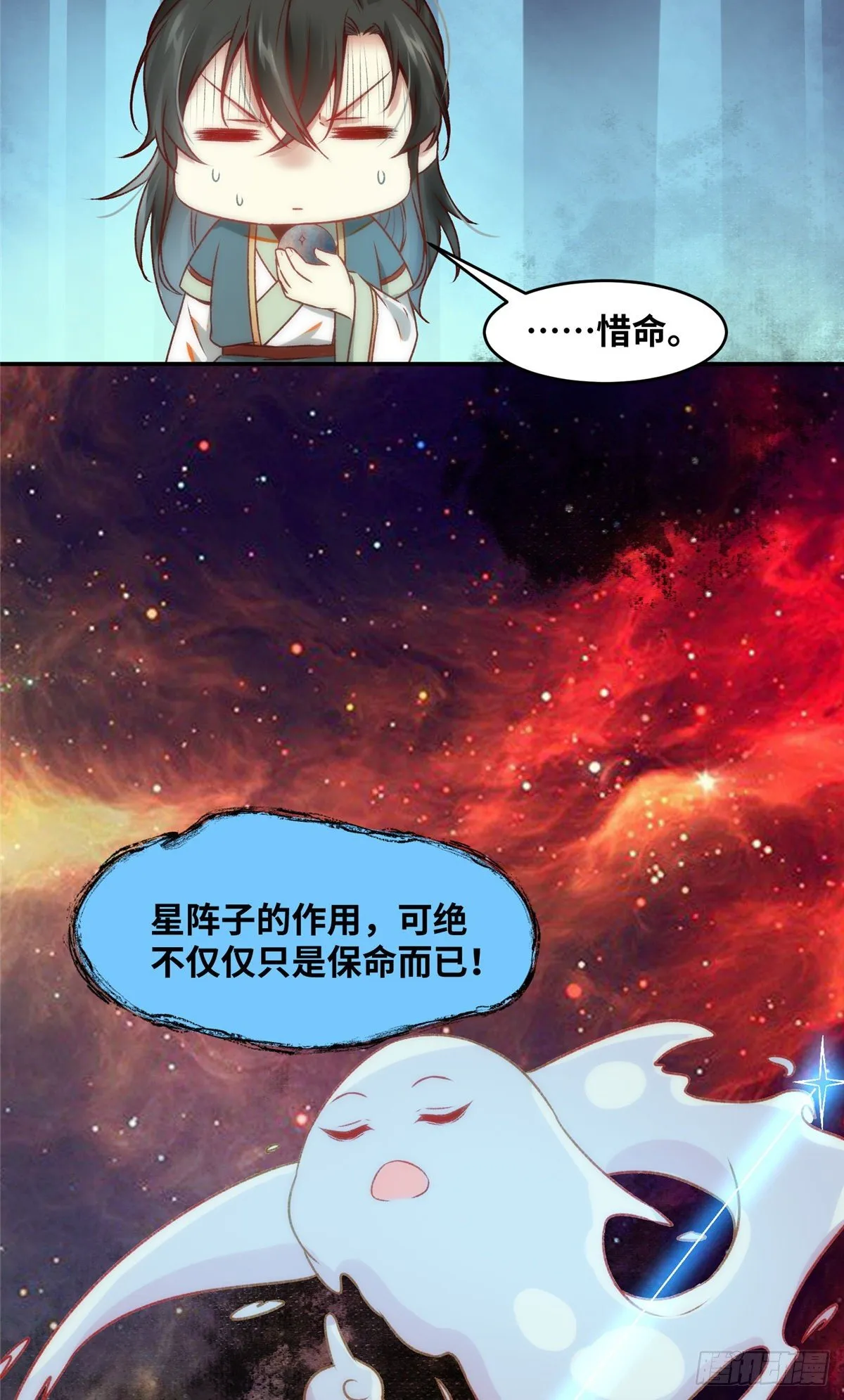 第20话 同居？ 第29页