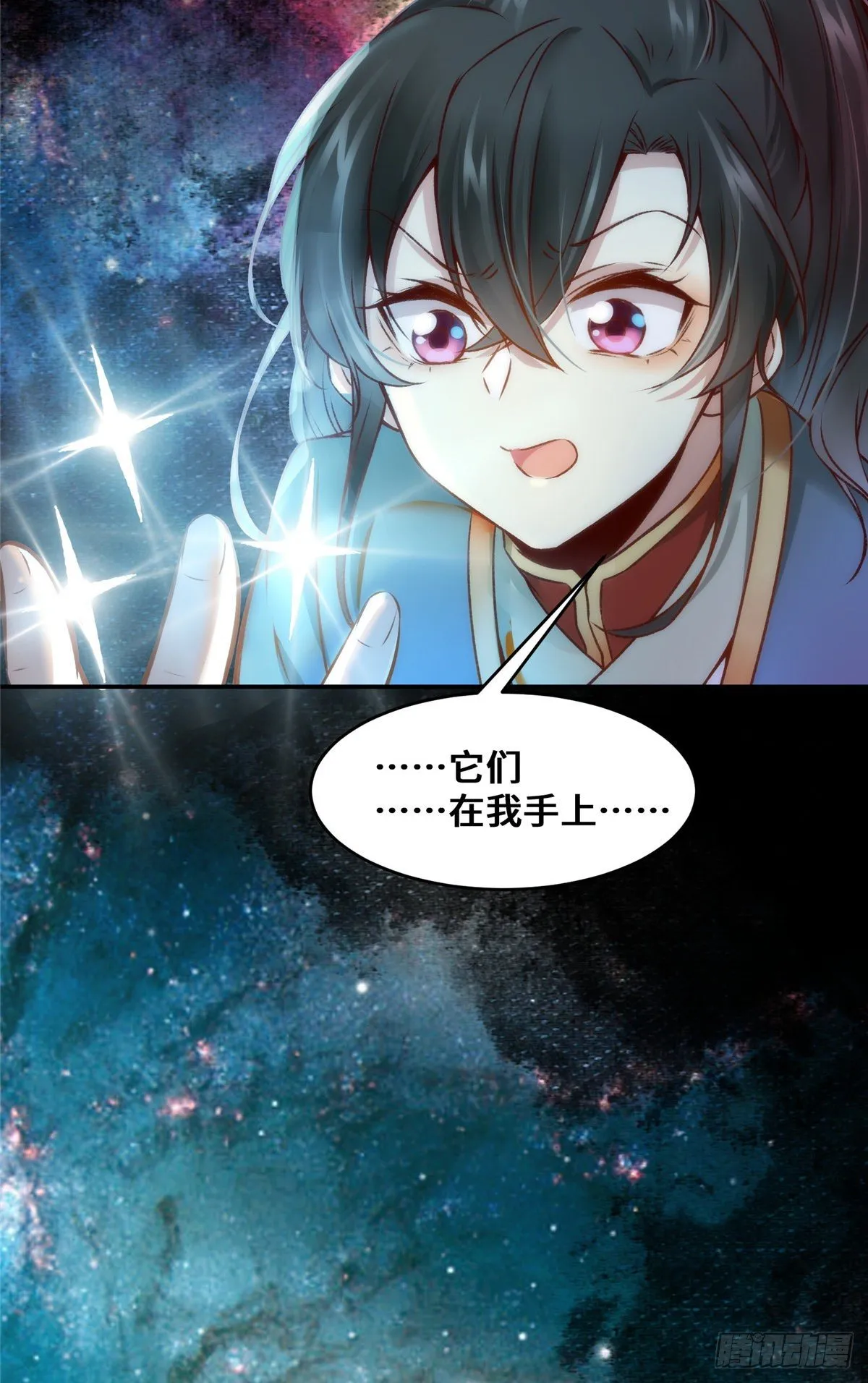 第20话 同居？ 第39页