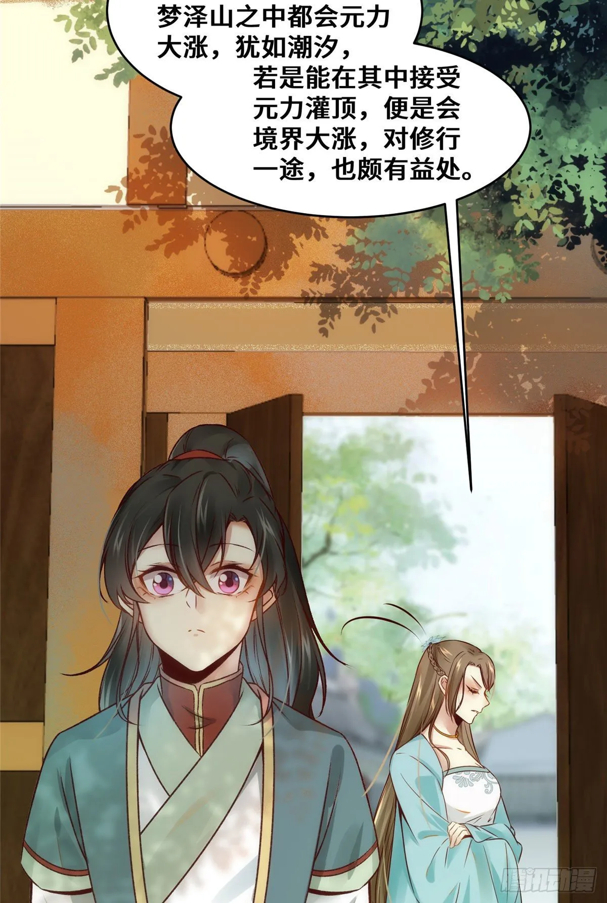 第21话 聚武大会 第6页
