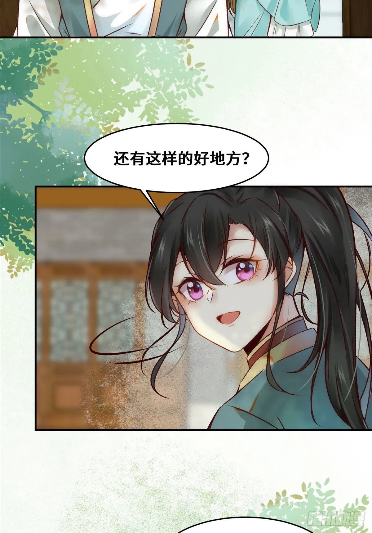 第21话 聚武大会 第7页