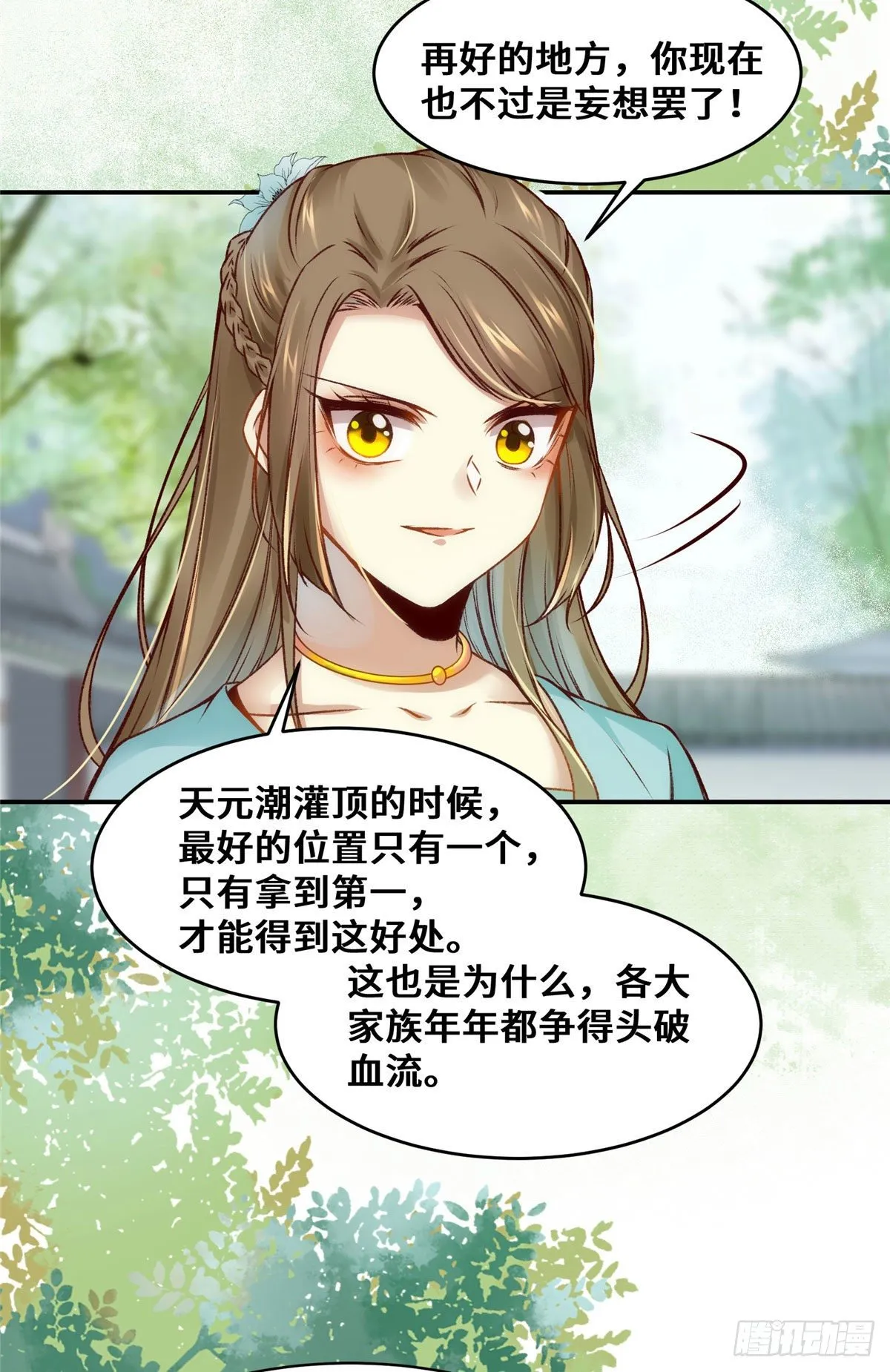 第21话 聚武大会 第8页