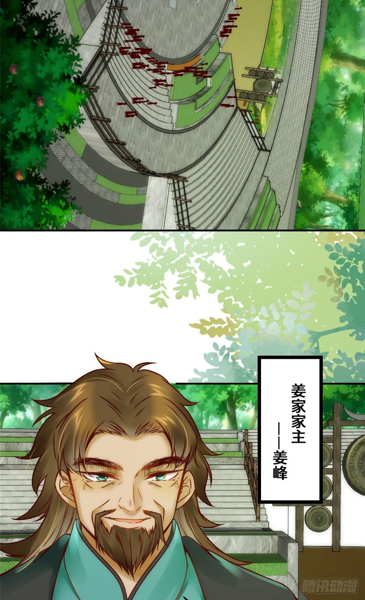 第21话 聚武大会 第15页