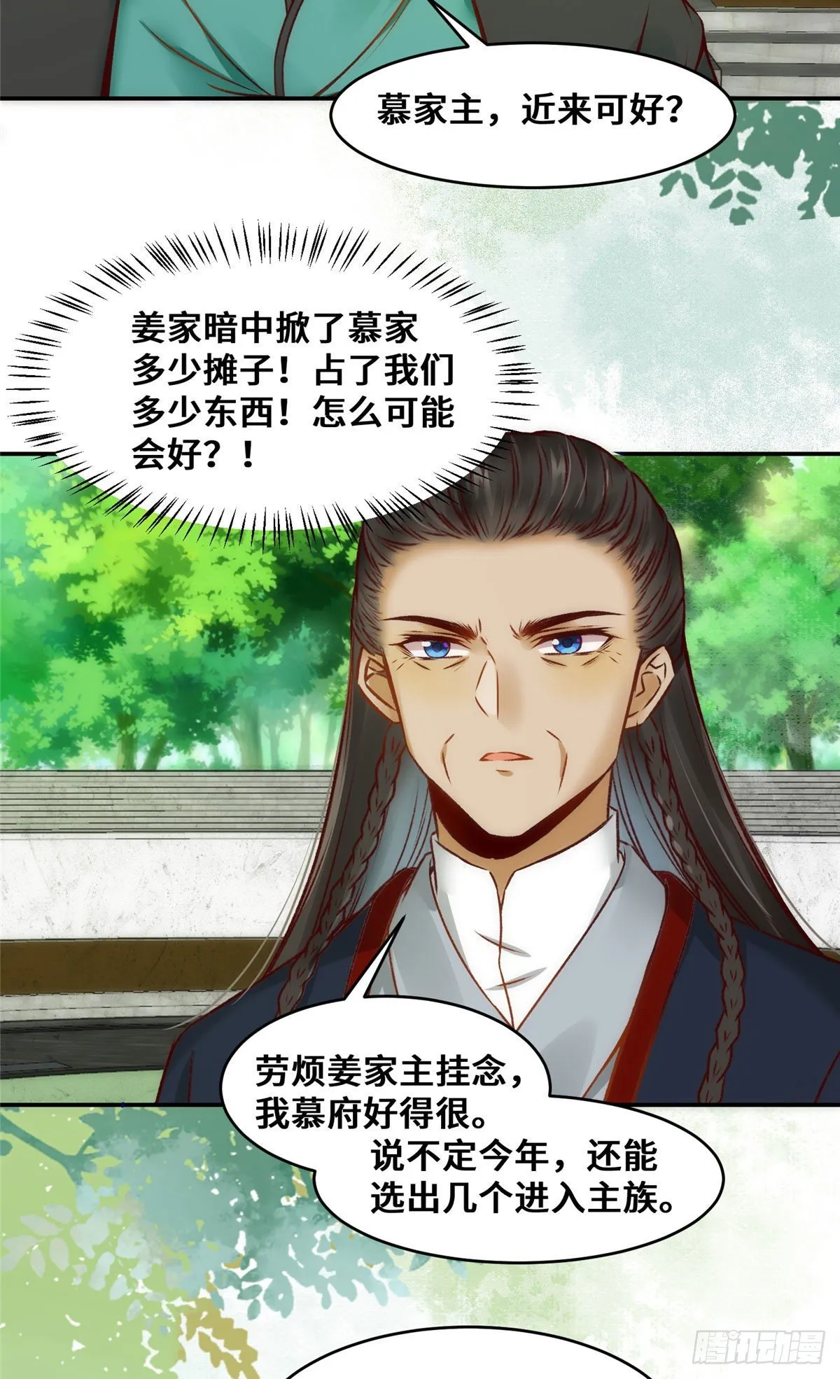 第21话 聚武大会 第16页