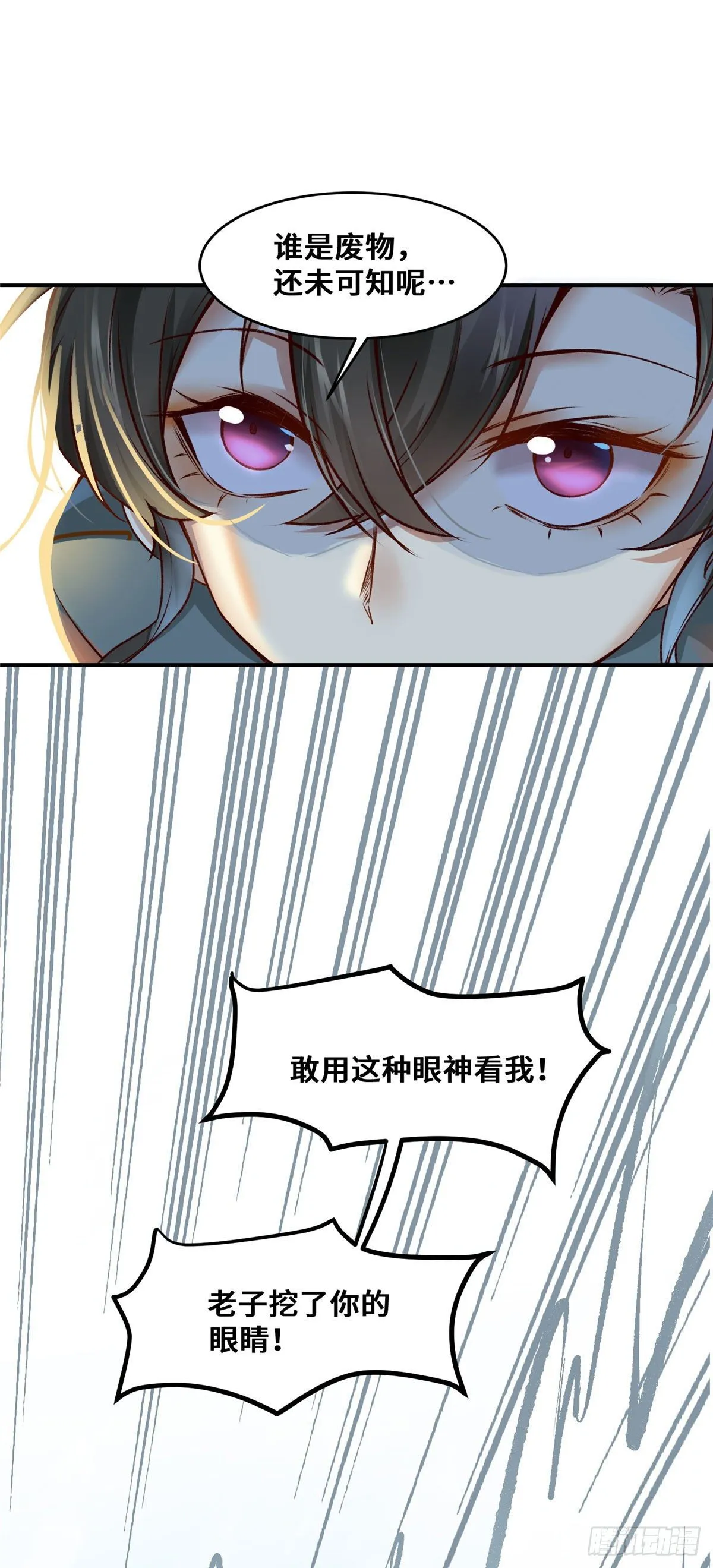 第21话 聚武大会 第26页
