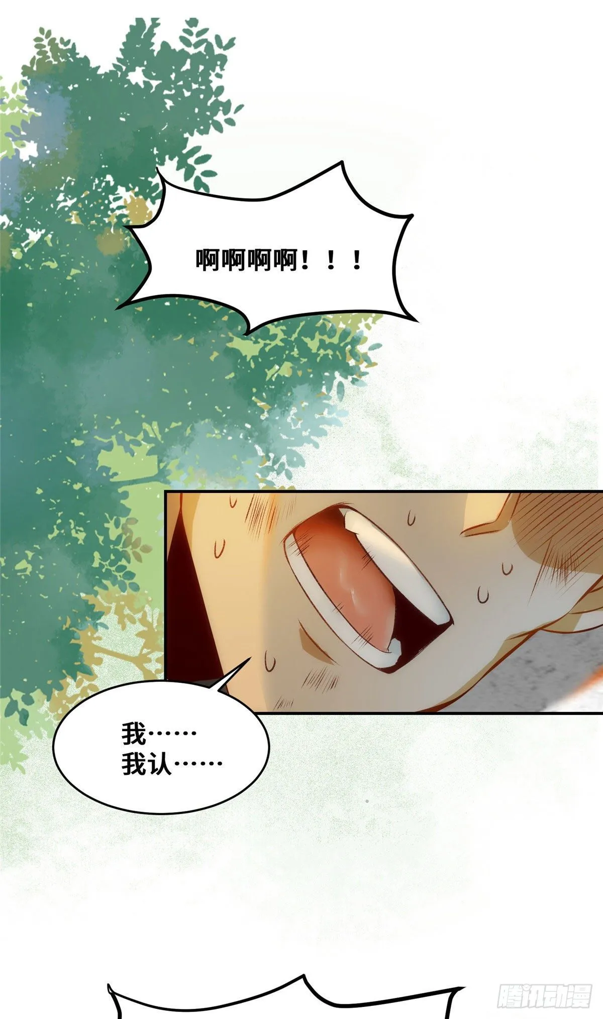 第22话 以眼还眼 以牙还牙 第3页
