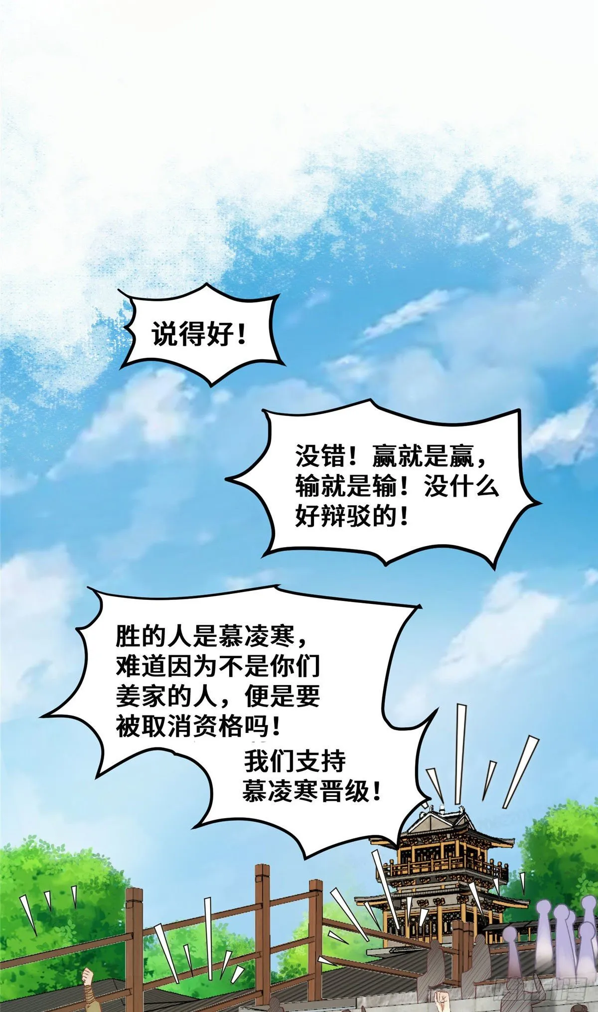第22话 以眼还眼 以牙还牙 第12页