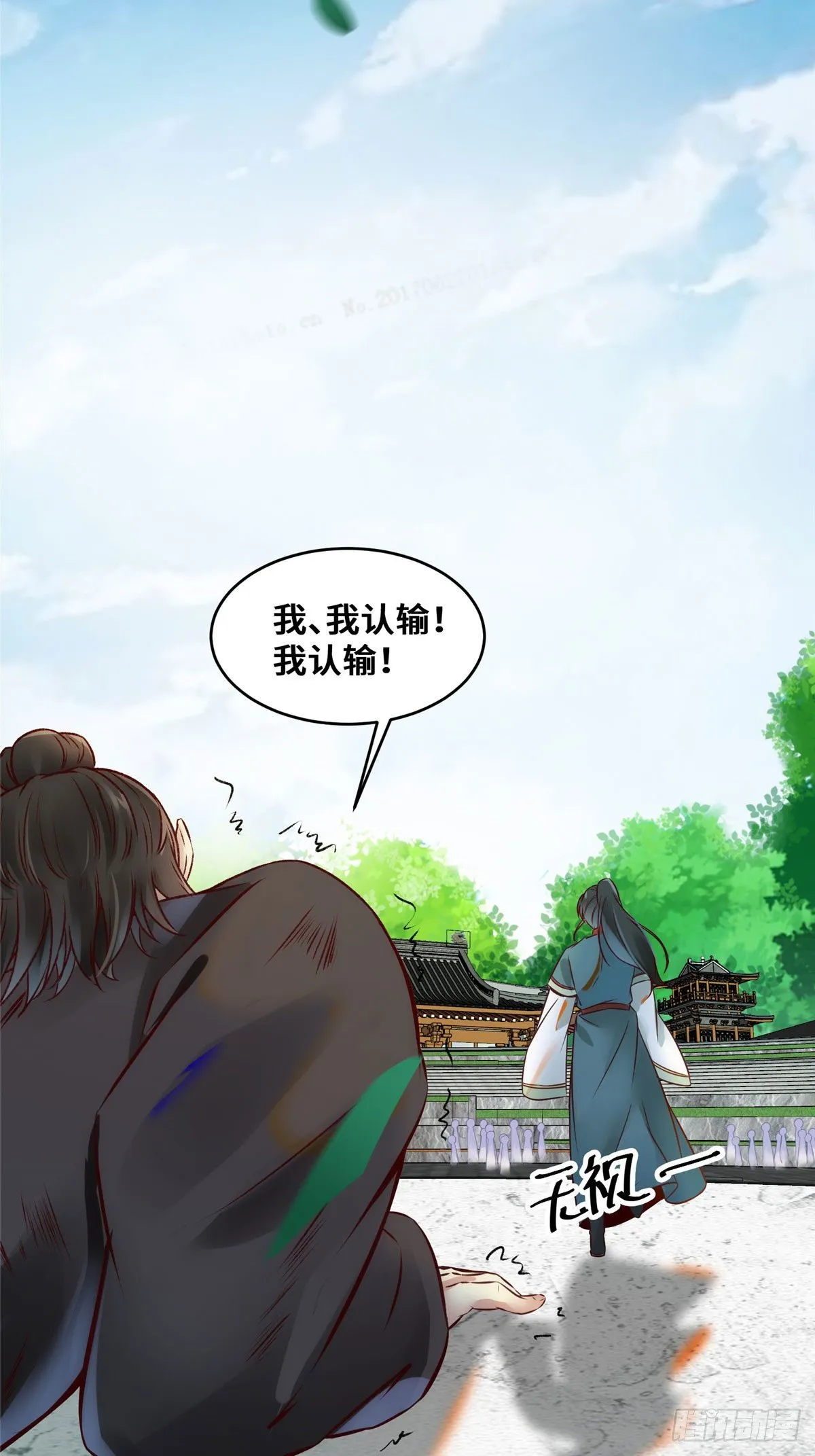 第22话 以眼还眼 以牙还牙 第14页