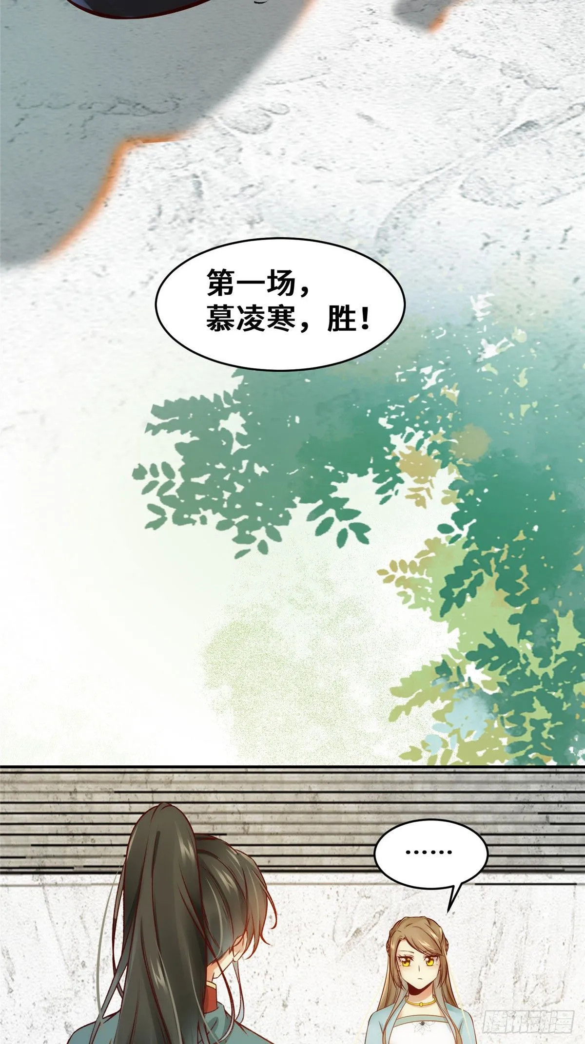 第22话 以眼还眼 以牙还牙 第15页