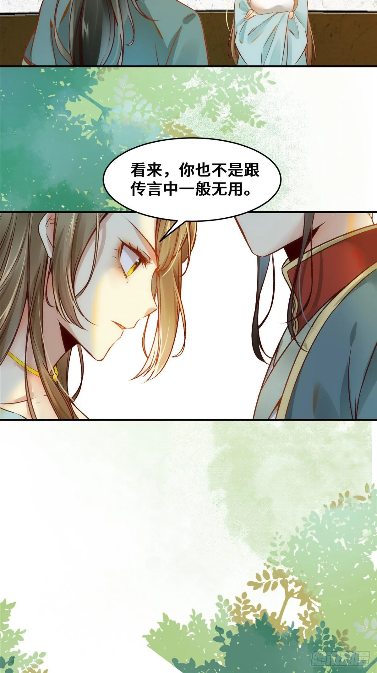 第22话 以眼还眼 以牙还牙 第16页