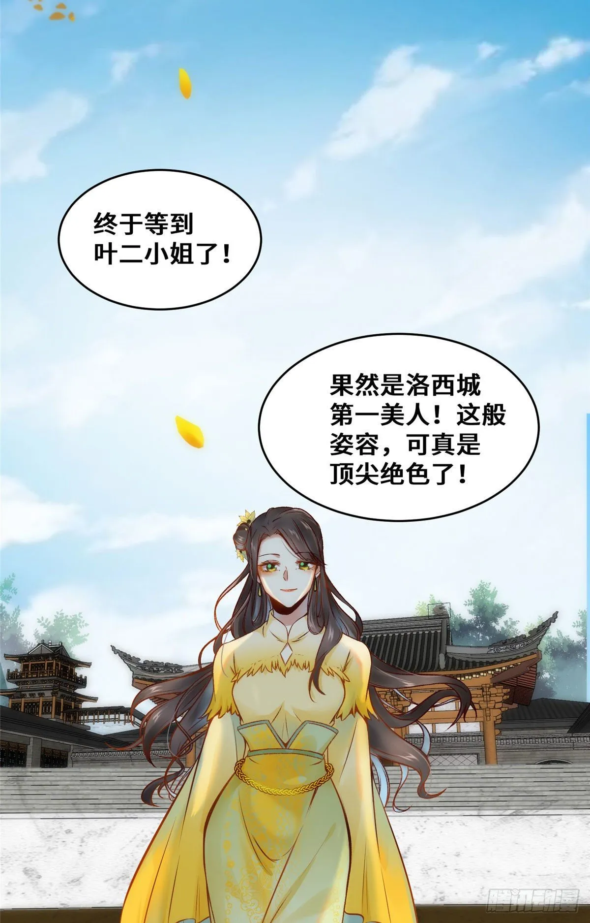 第22话 以眼还眼 以牙还牙 第22页