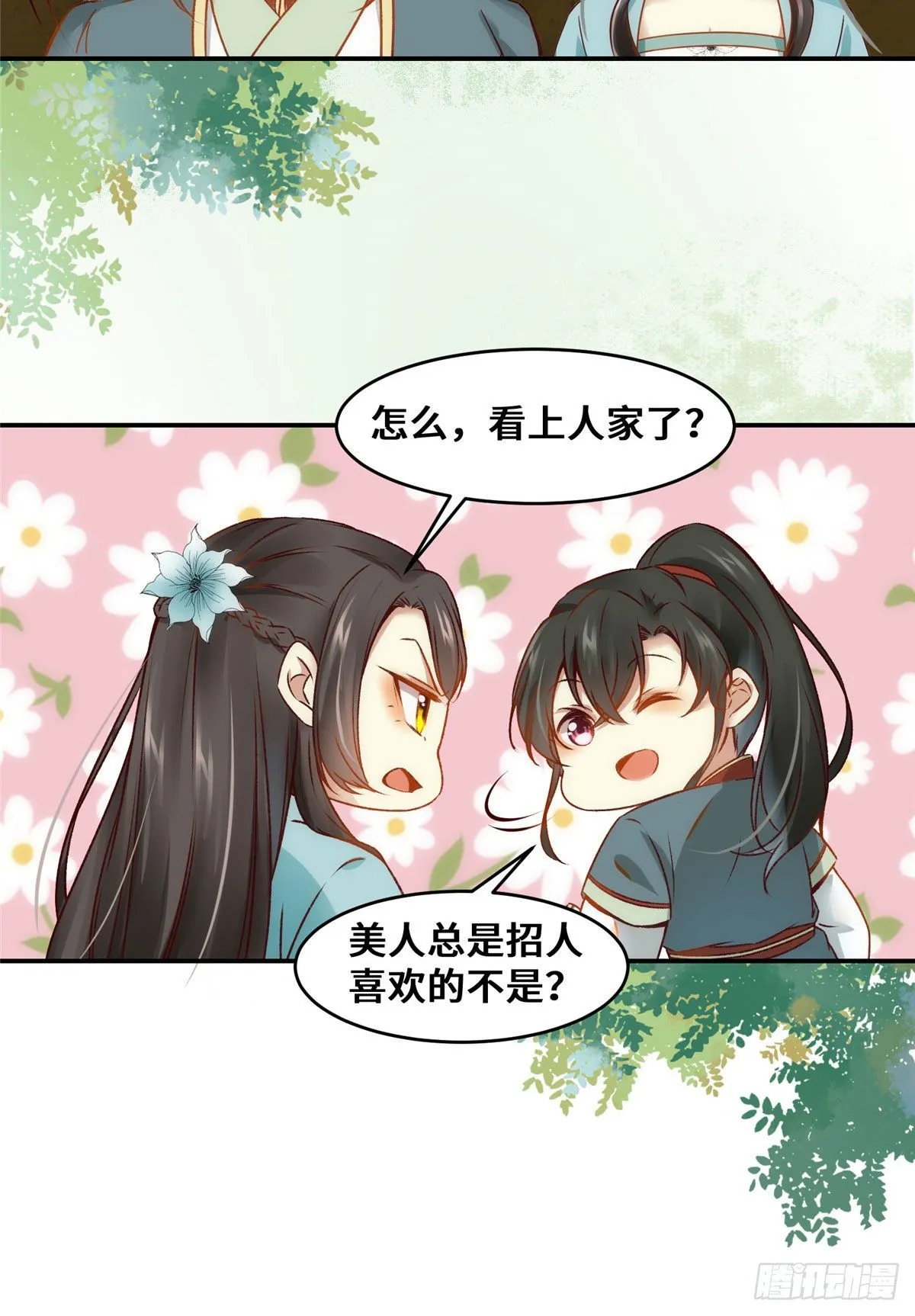 第22话 以眼还眼 以牙还牙 第24页