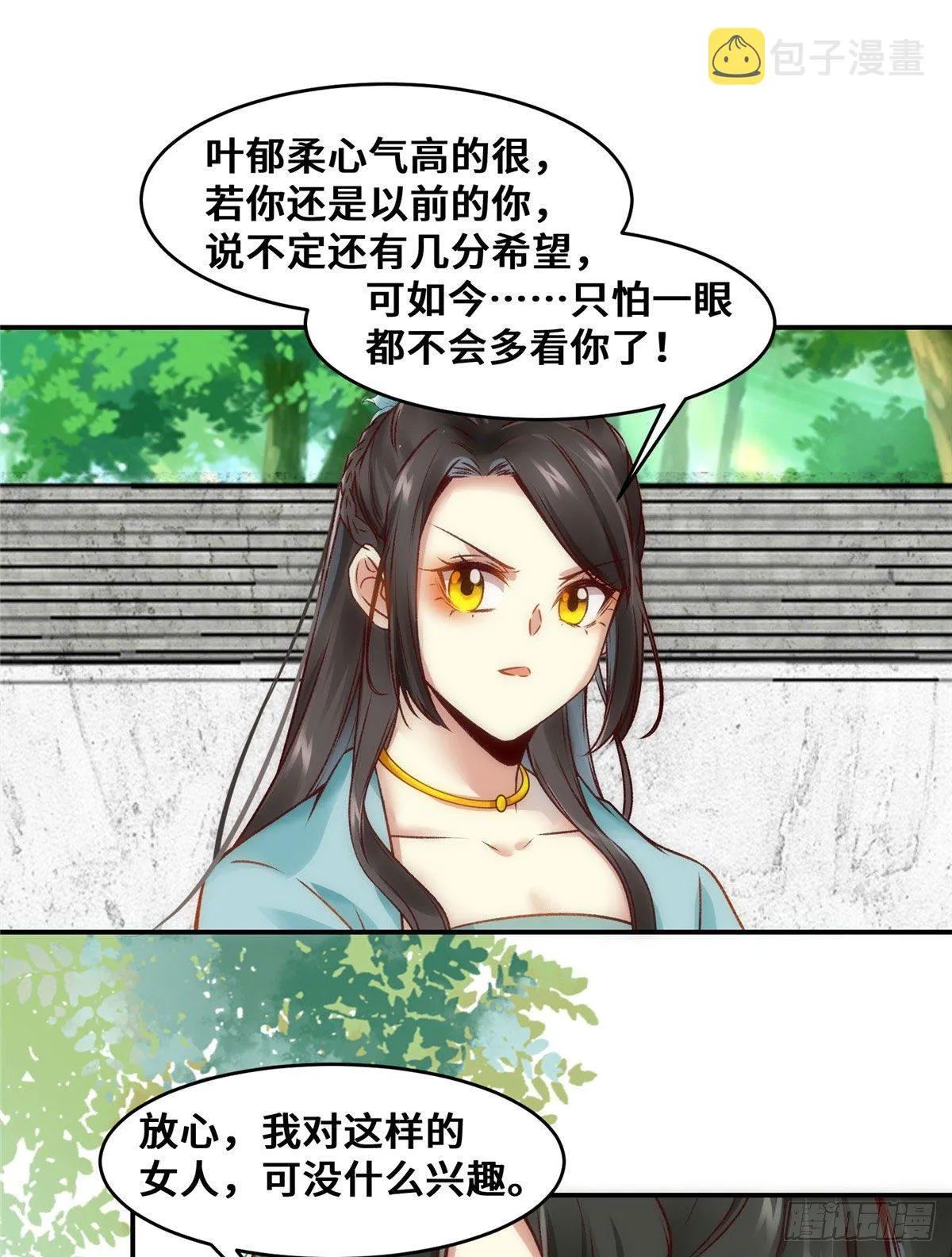 第22话 以眼还眼 以牙还牙 第25页