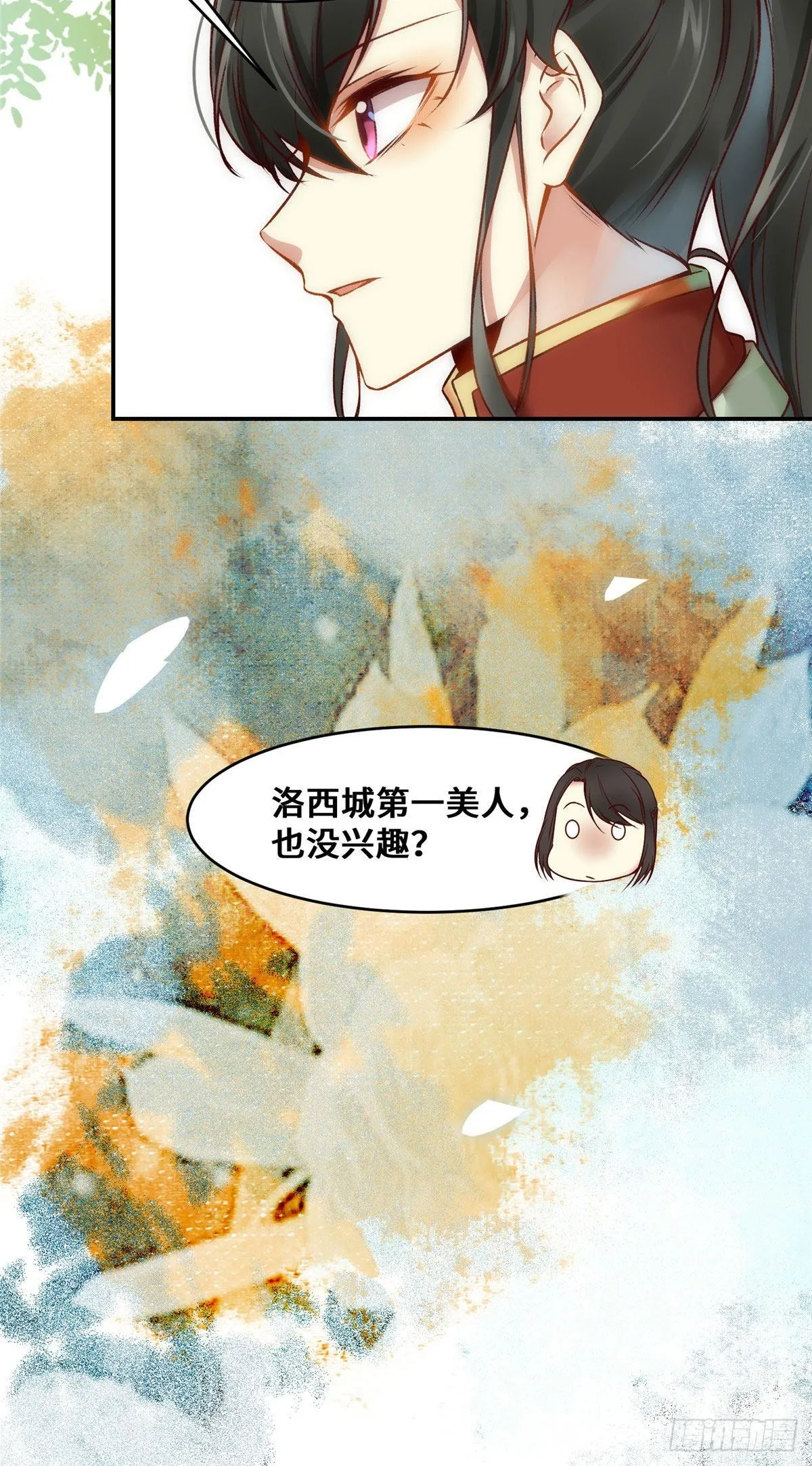 第22话 以眼还眼 以牙还牙 第26页
