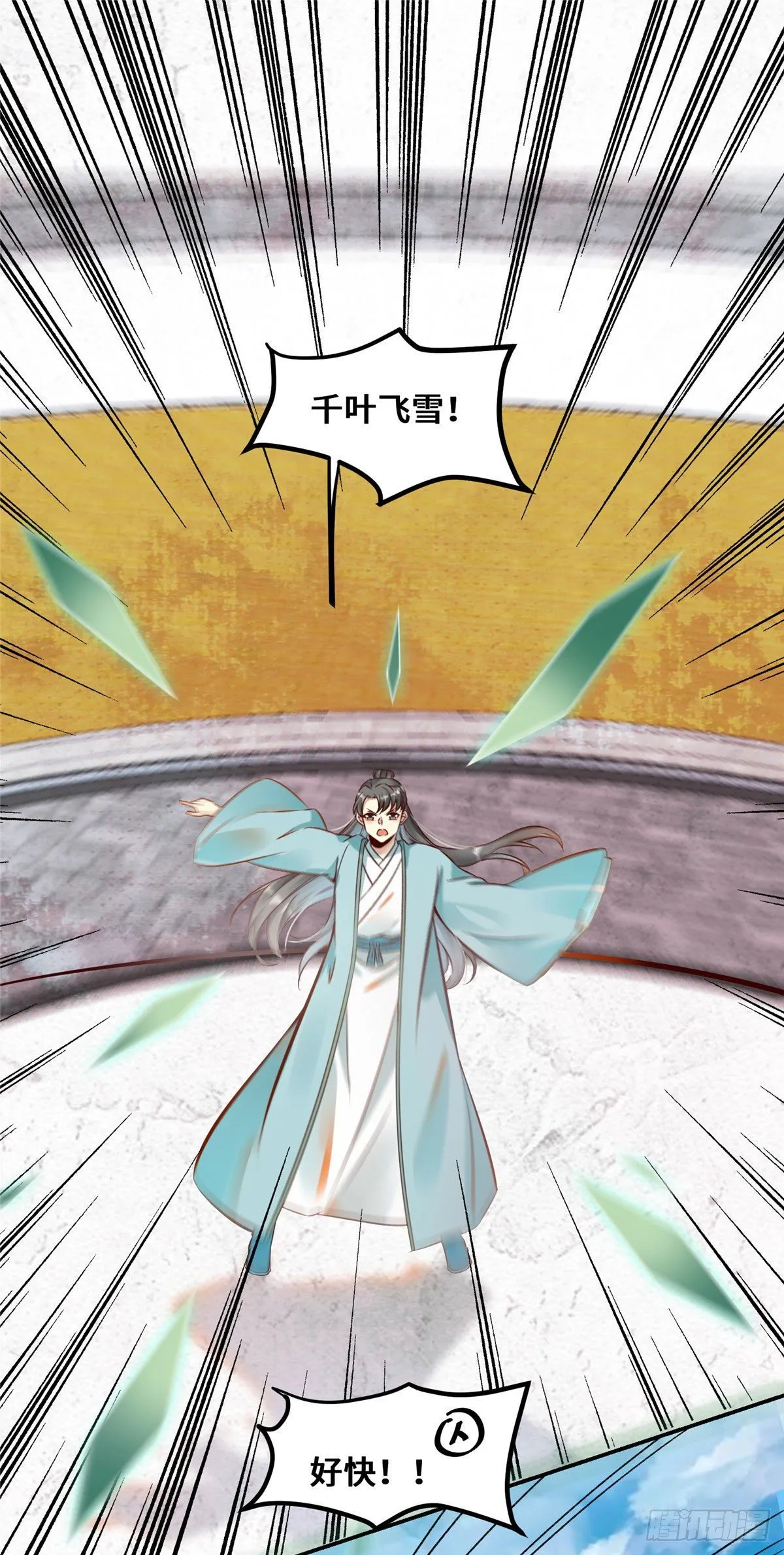 第23话 运气也是实力的一部分 第3页