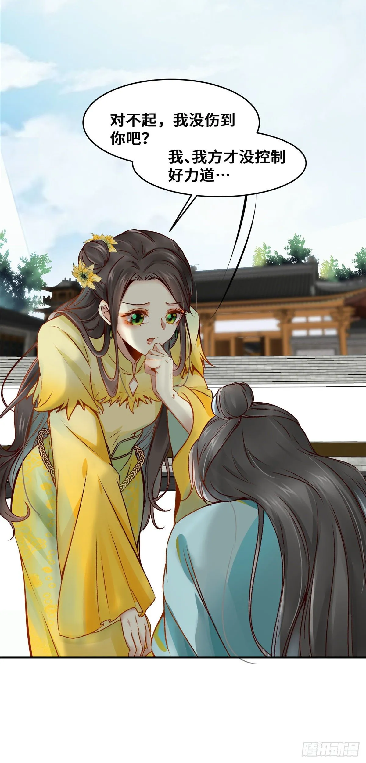 第23话 运气也是实力的一部分 第8页