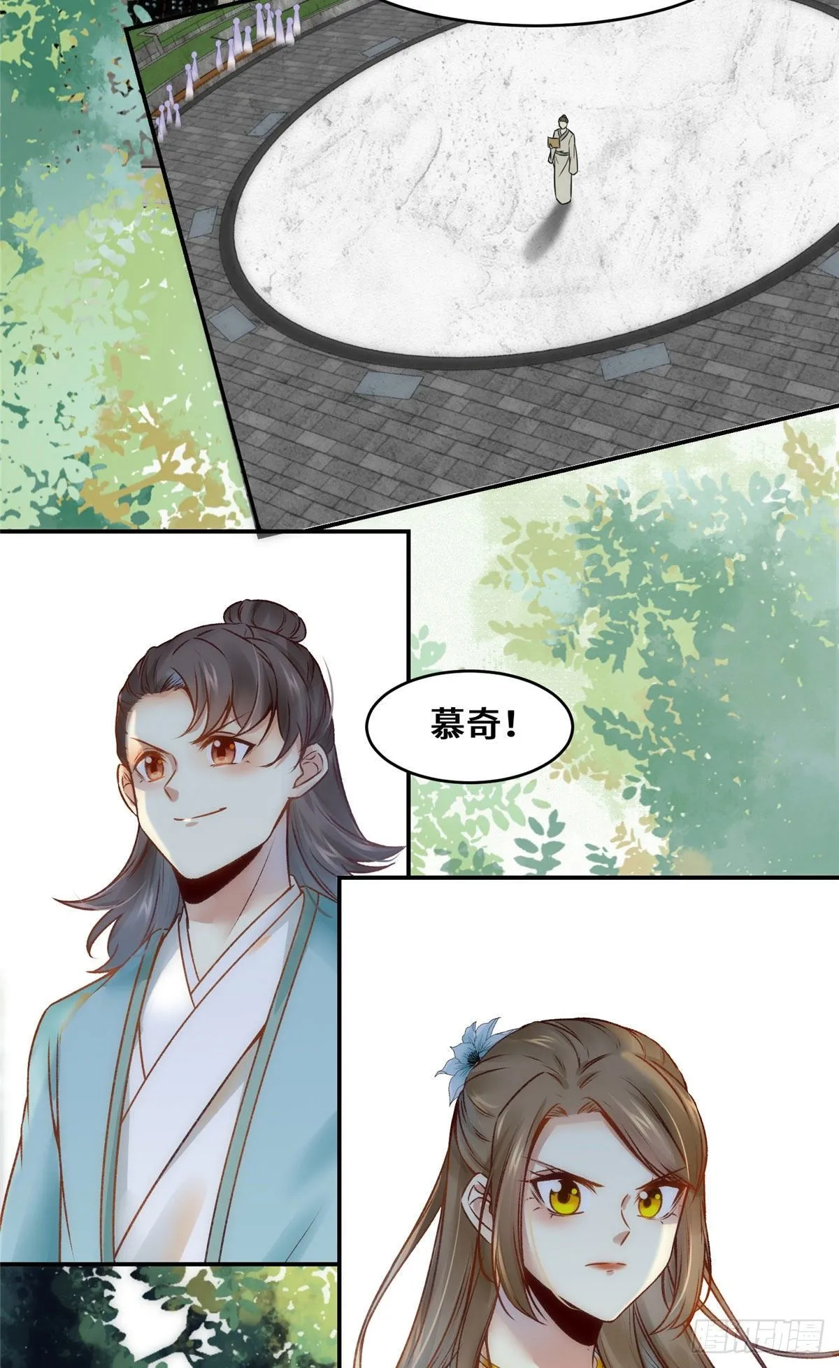 第23话 运气也是实力的一部分 第14页