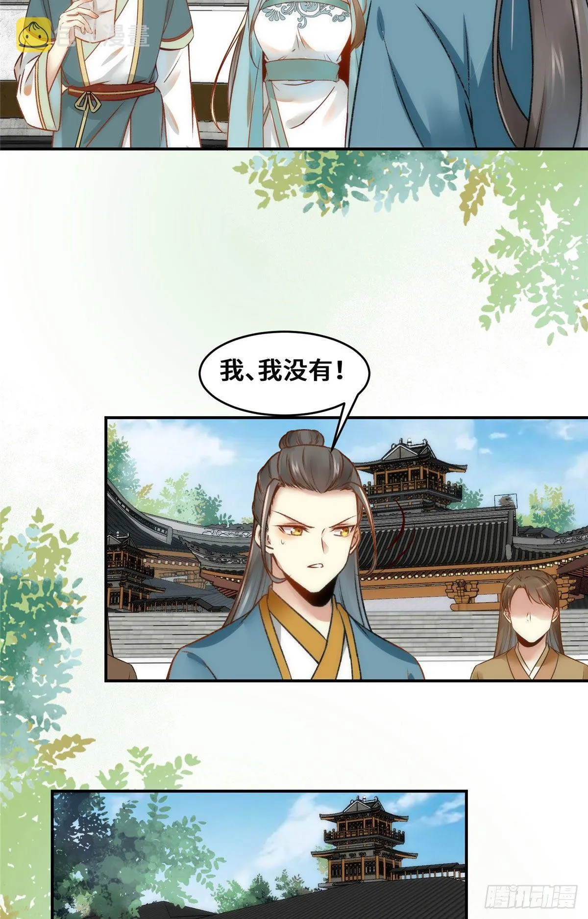 第23话 运气也是实力的一部分 第21页