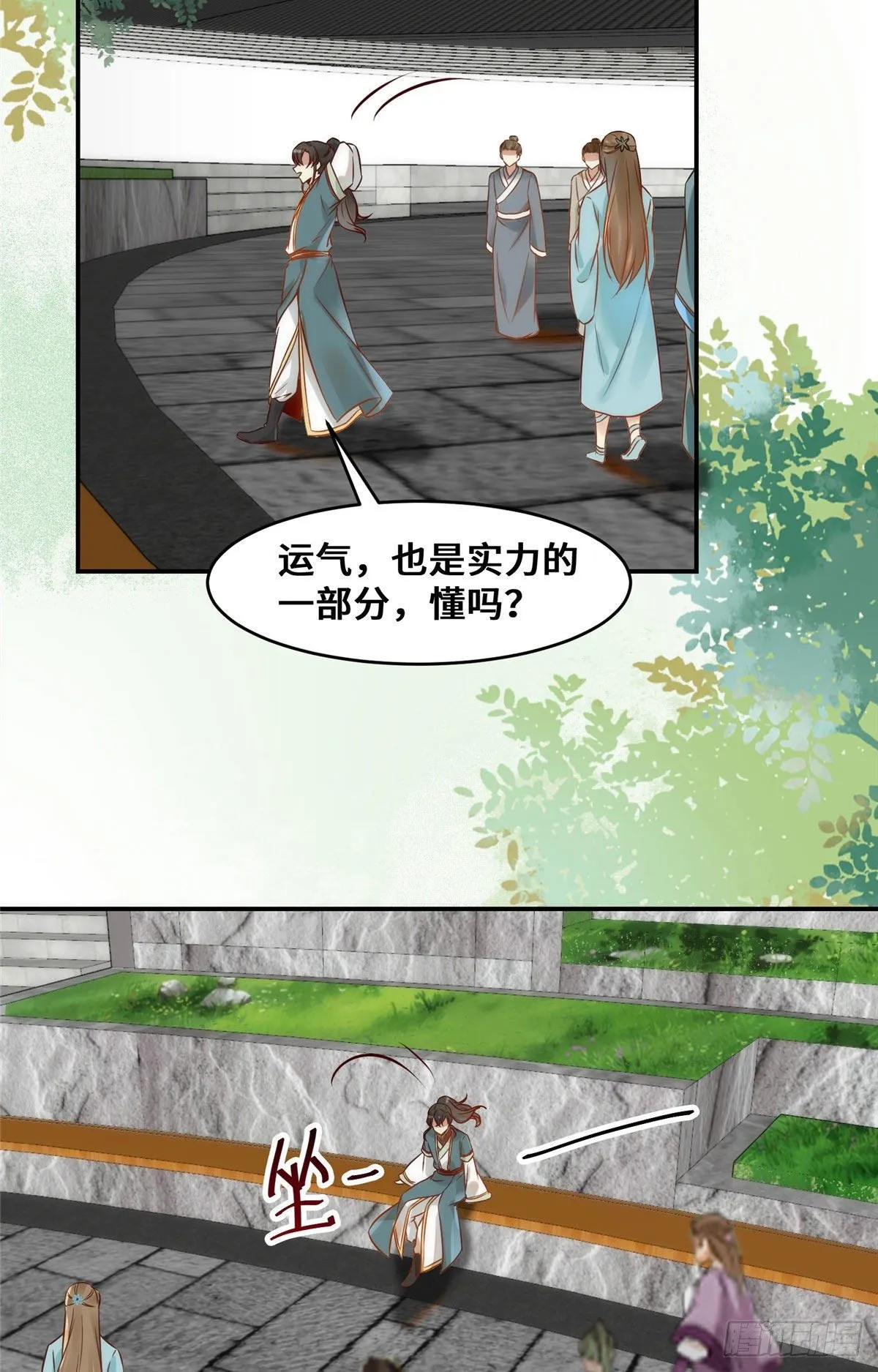 第23话 运气也是实力的一部分 第22页