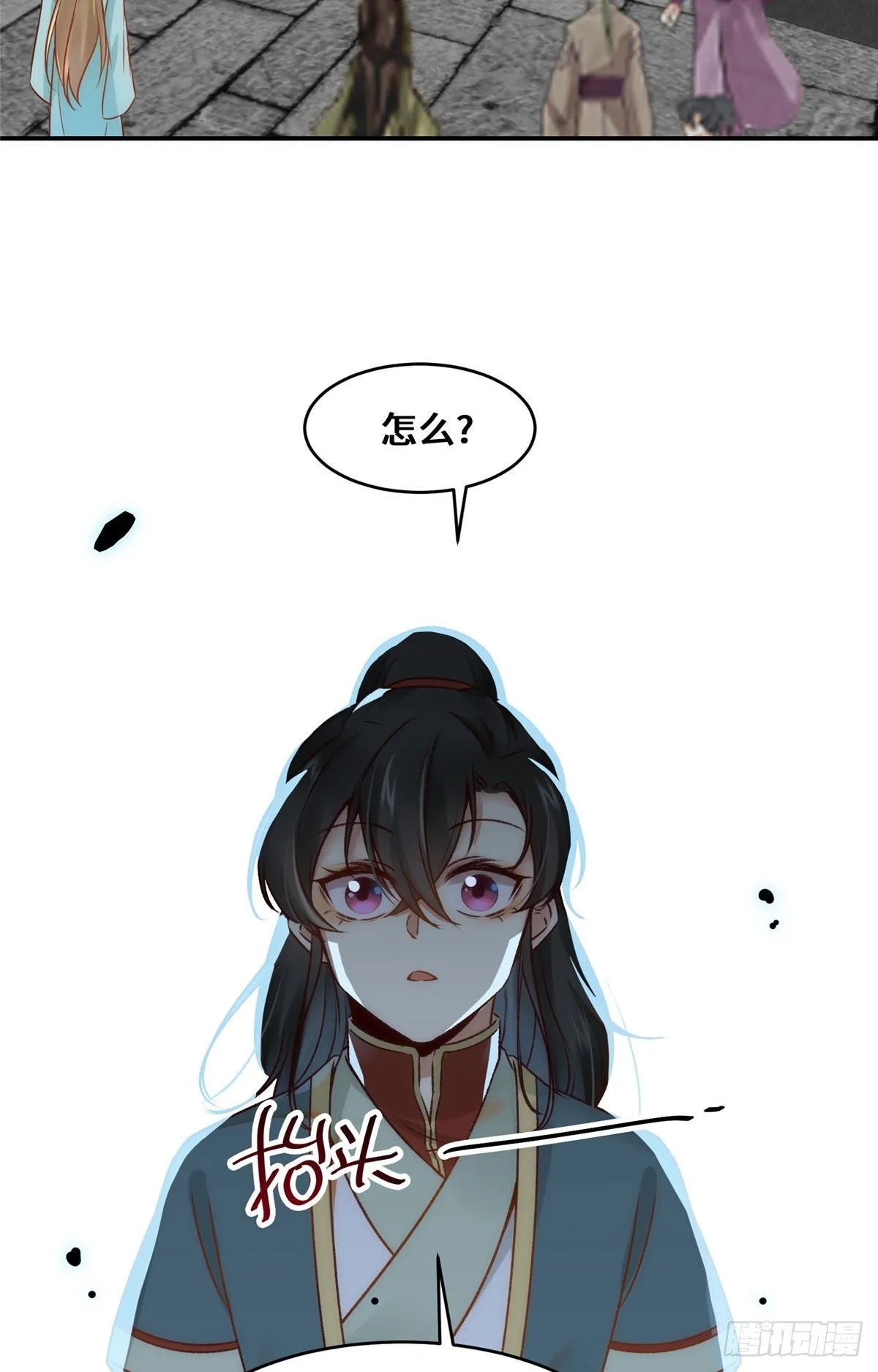 第23话 运气也是实力的一部分 第23页
