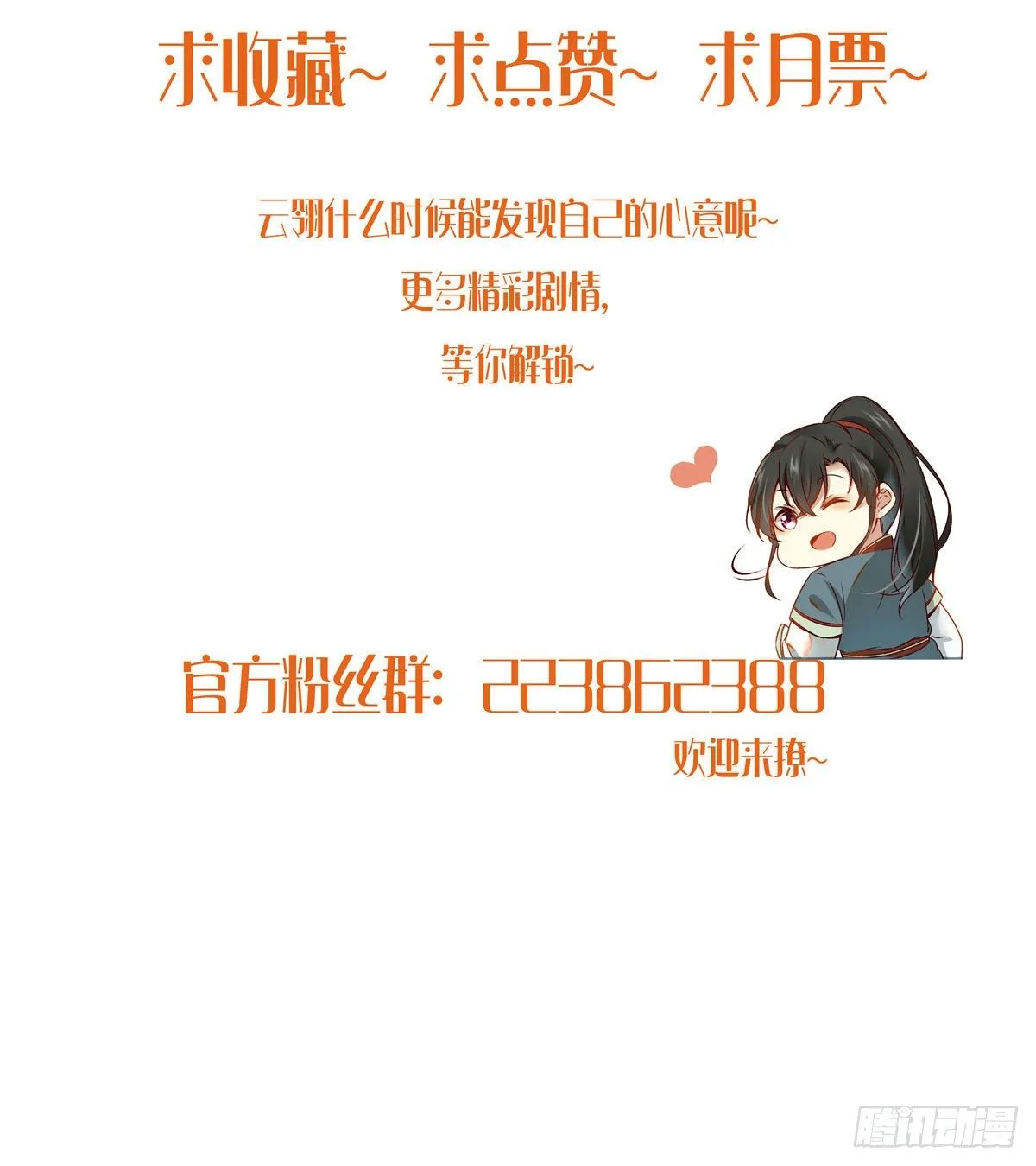 第23话 运气也是实力的一部分 第34页