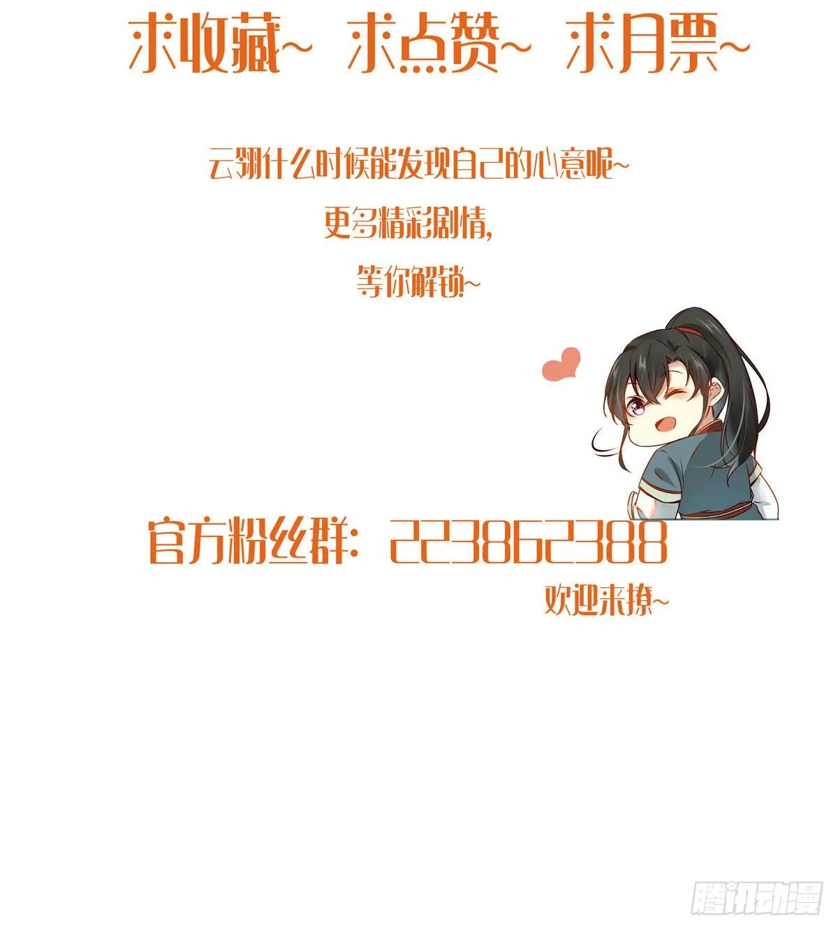 第24话 梦泽山记 第36页