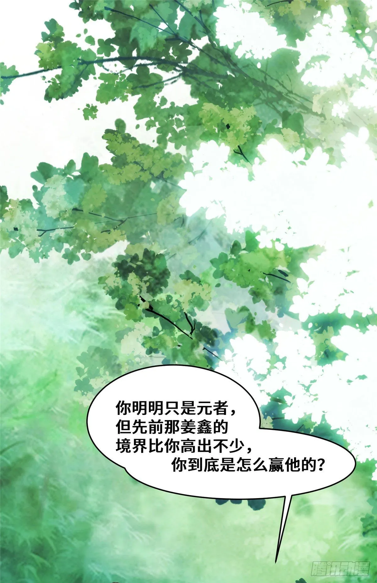 第25话 上门的麻烦 第3页