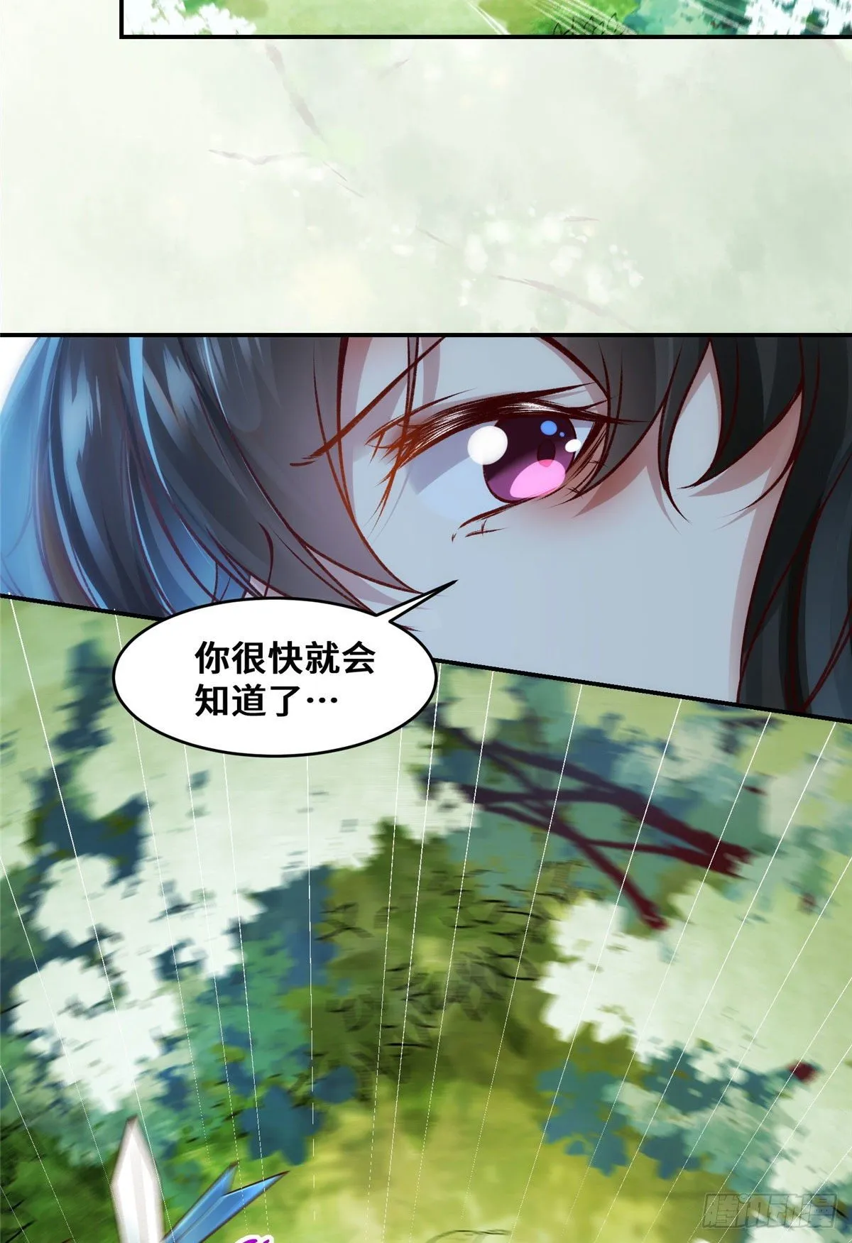 第25话 上门的麻烦 第5页