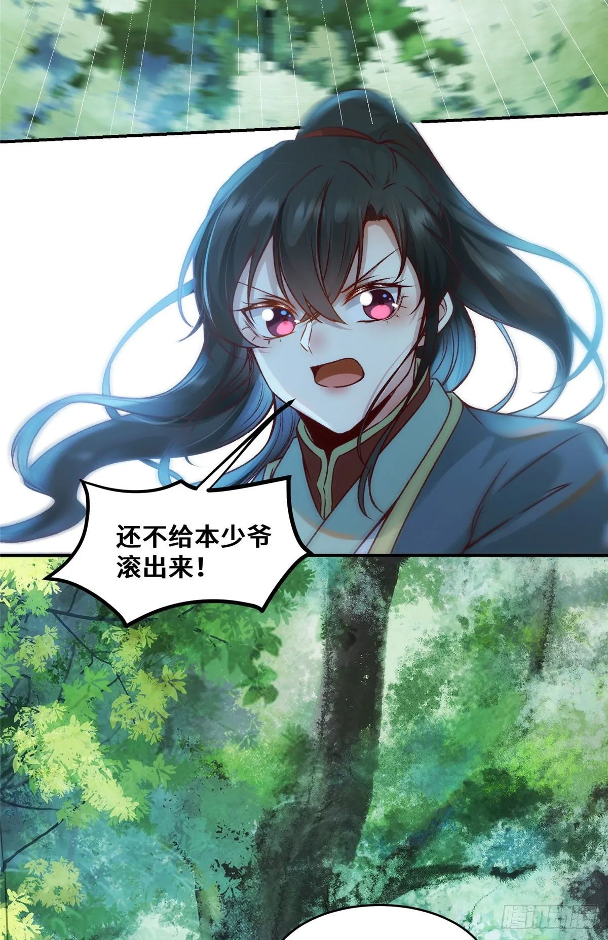 第25话 上门的麻烦 第7页