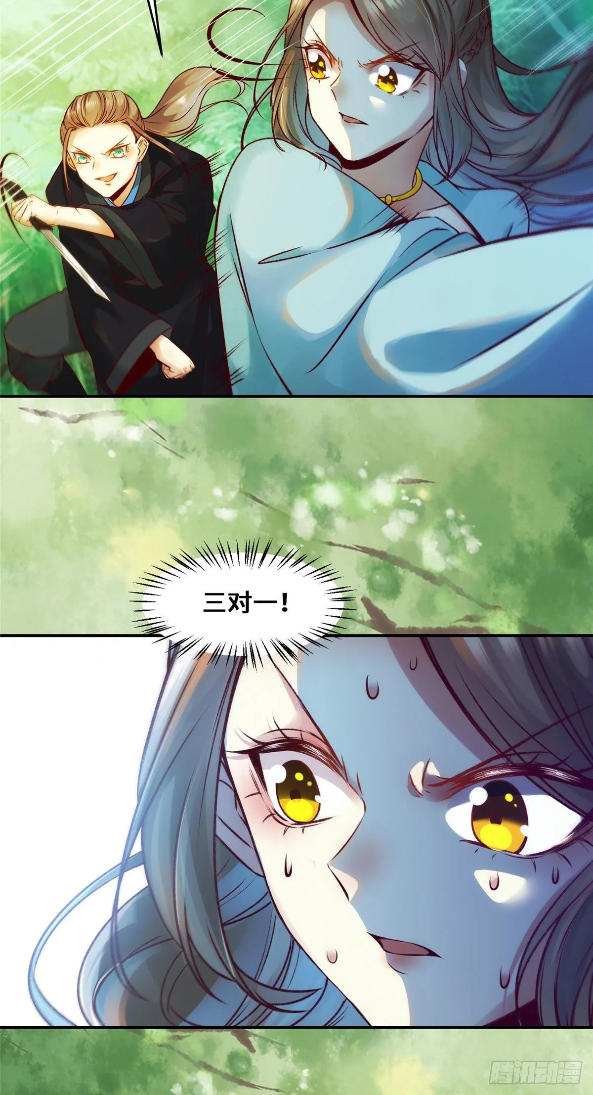 第25话 上门的麻烦 第23页