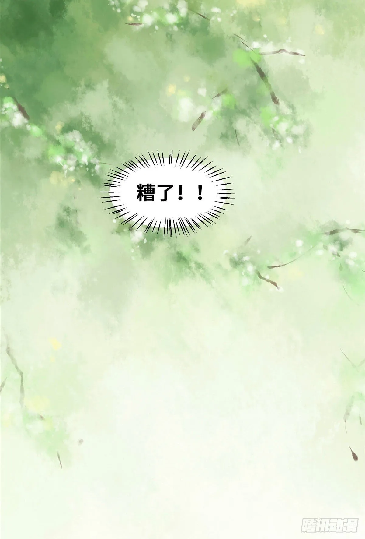 第25话 上门的麻烦 第24页
