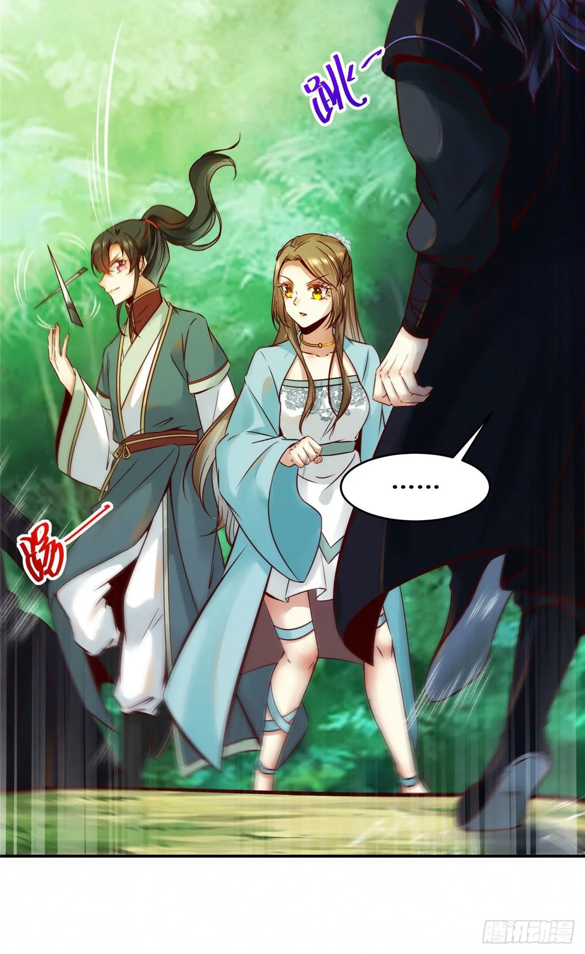 第25话 上门的麻烦 第26页