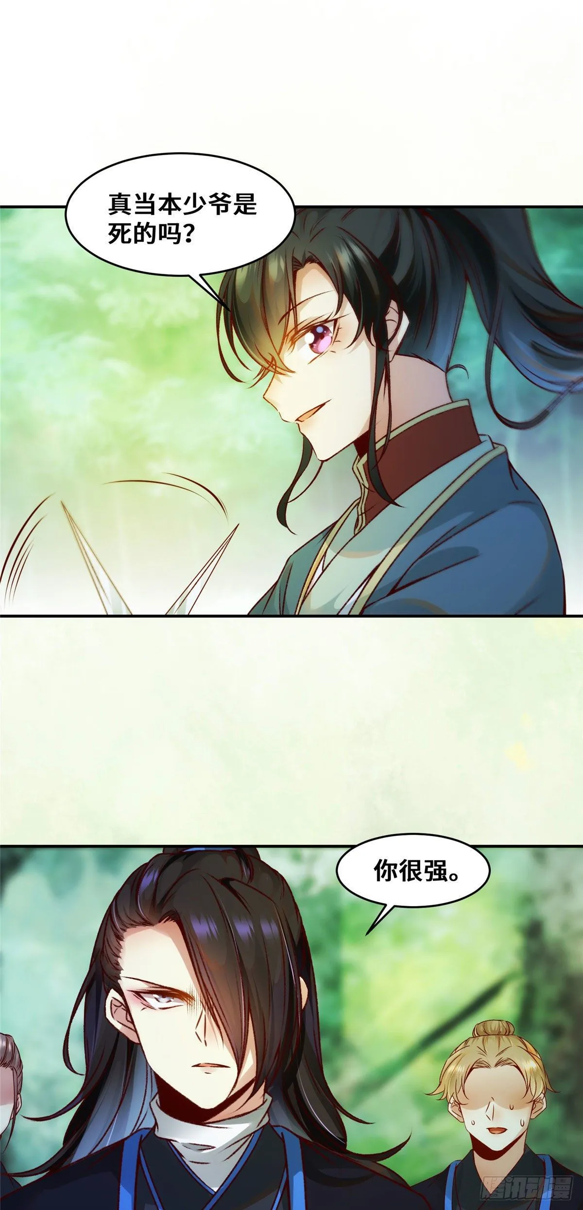 第25话 上门的麻烦 第27页