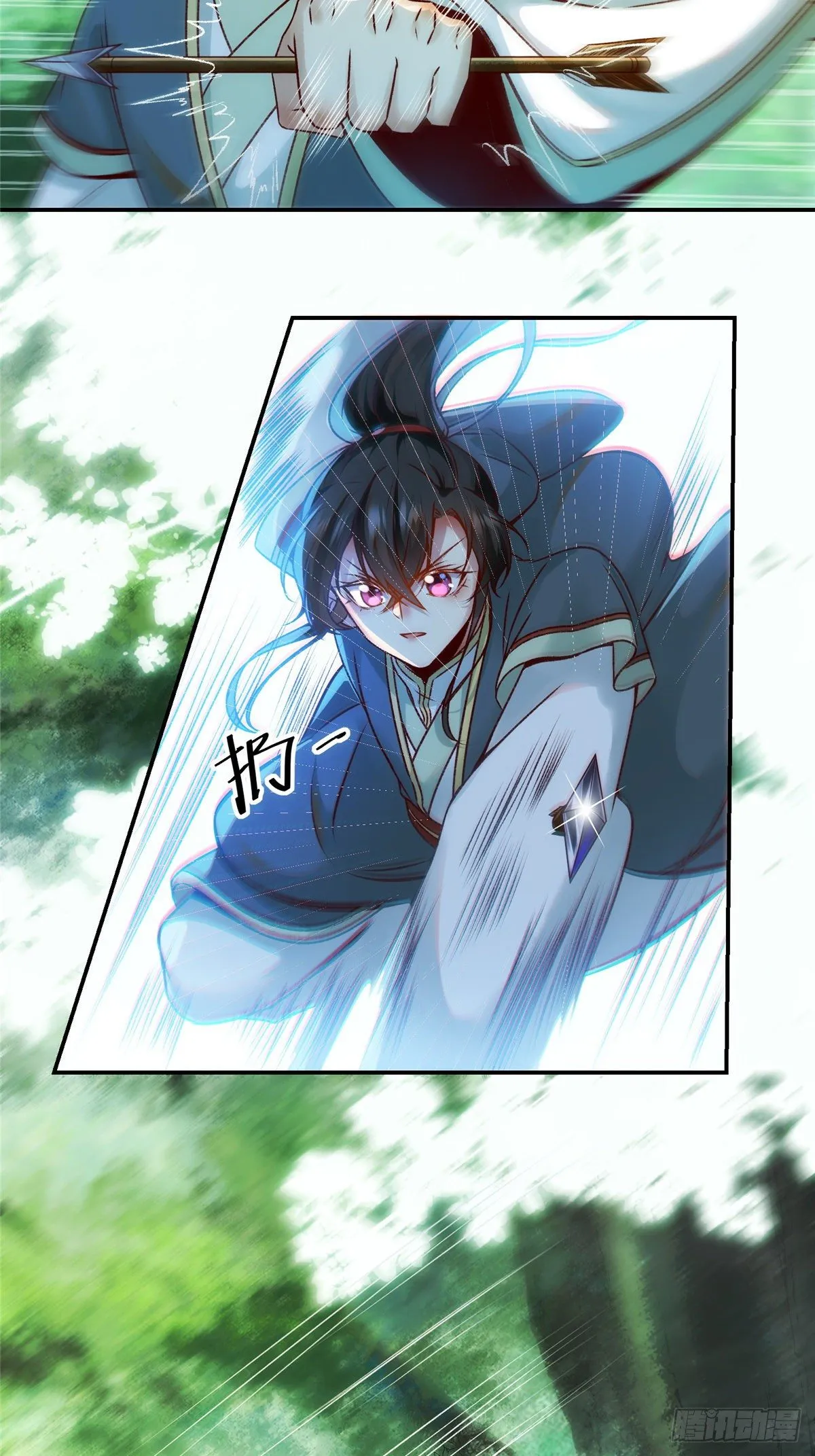 第26话 情敌 第4页
