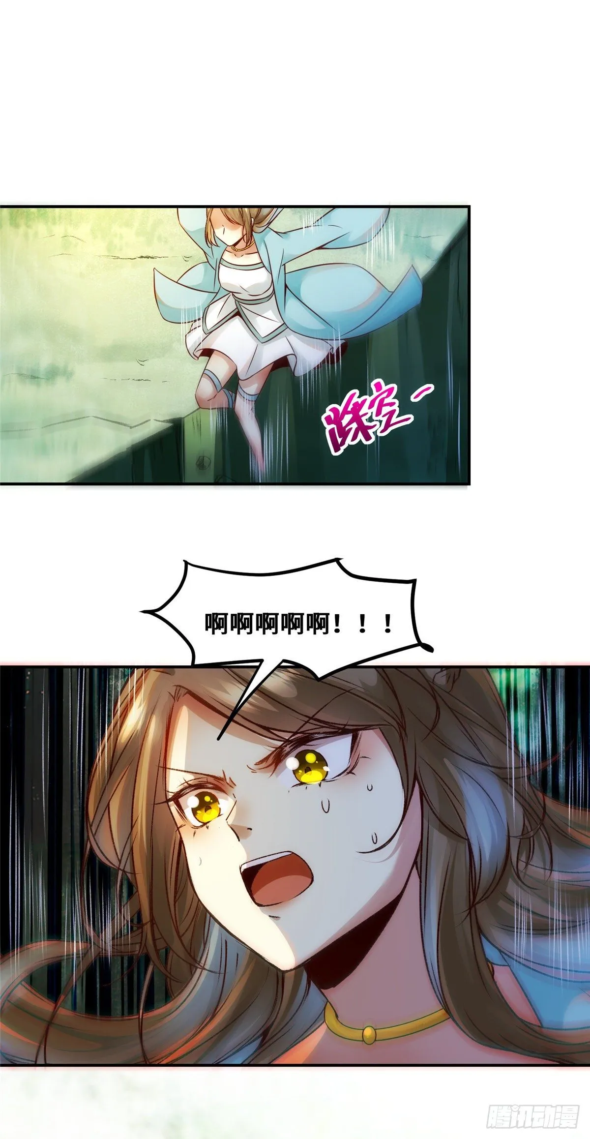 第26话 情敌 第10页
