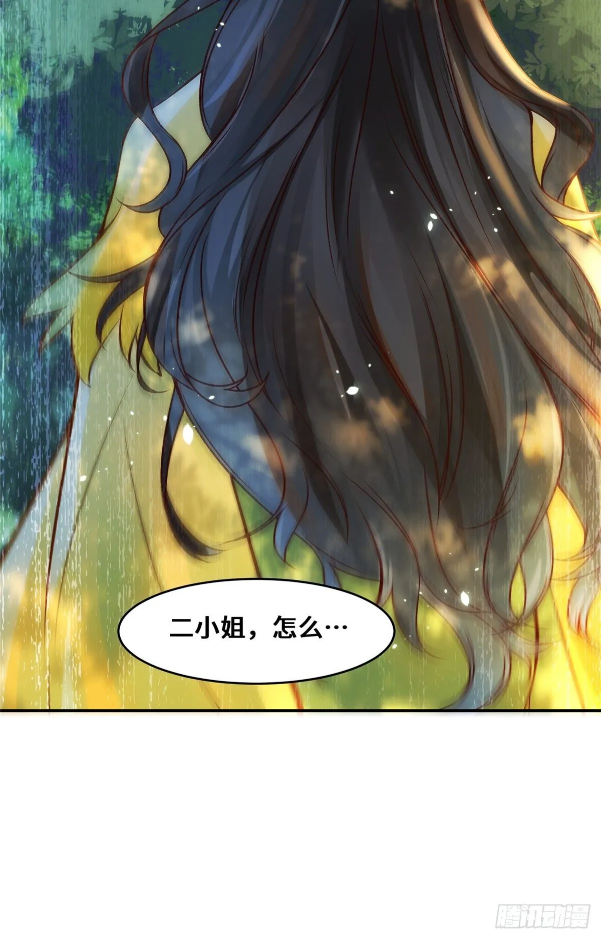第26话 情敌 第17页
