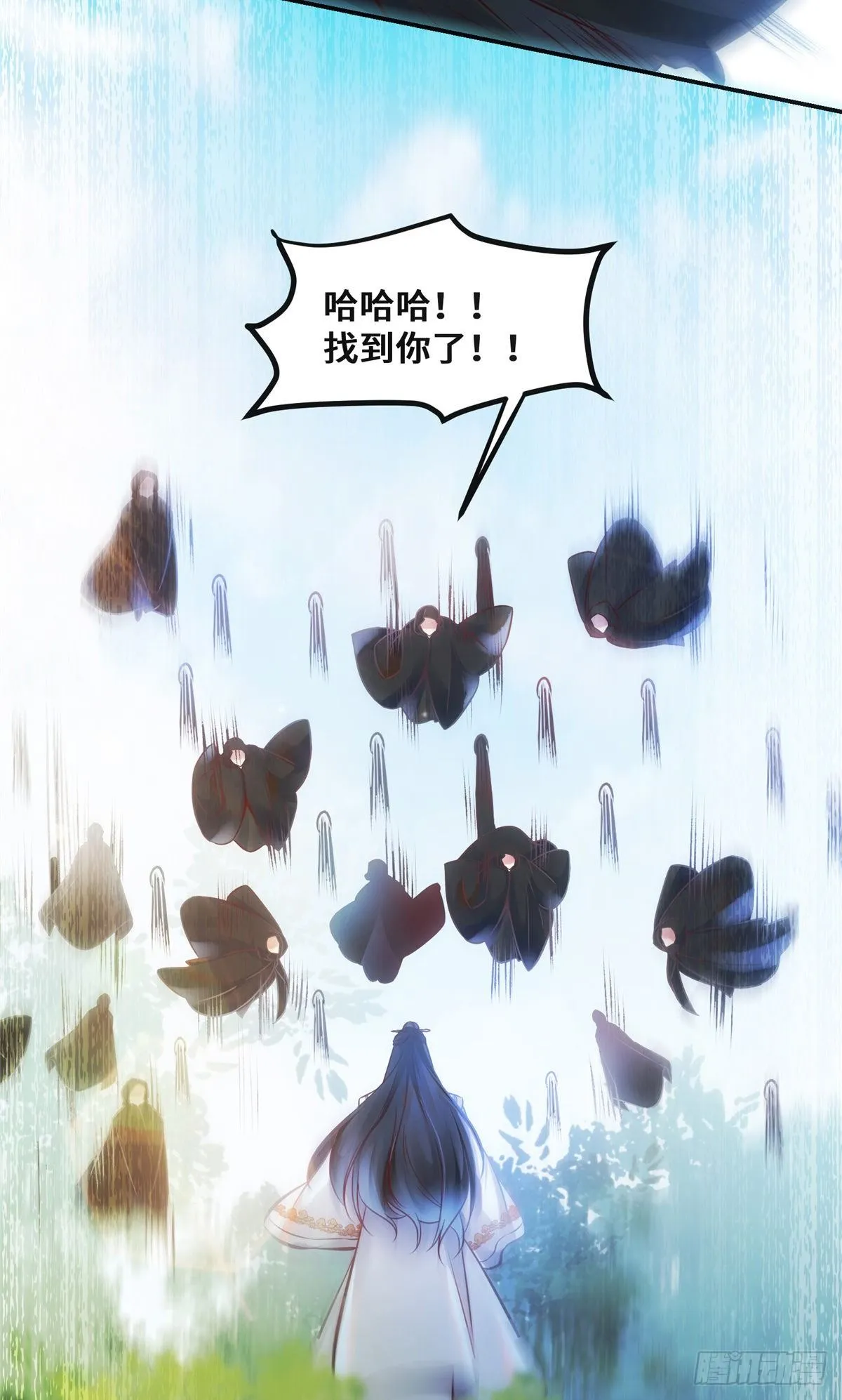 第26话 情敌 第19页