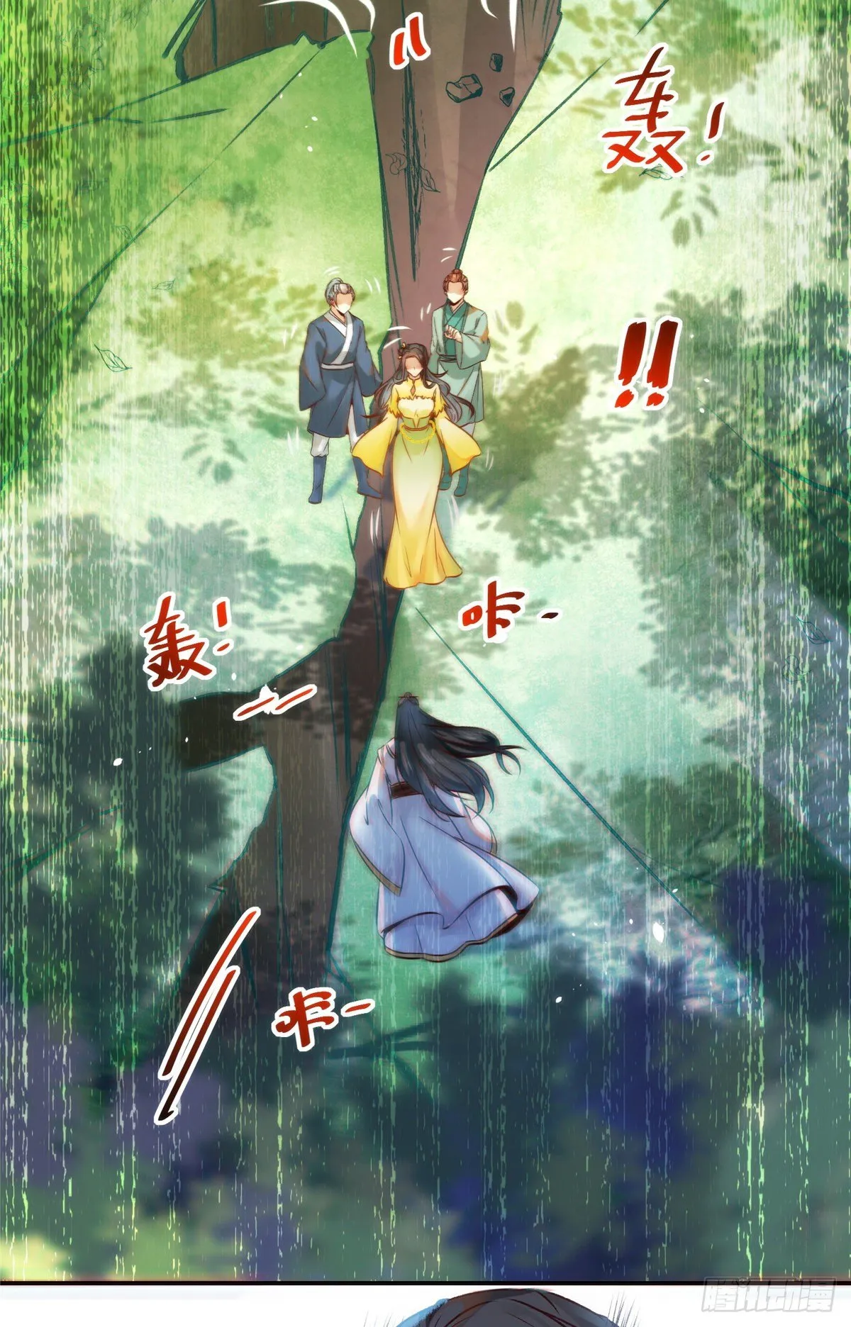 第27话 自作多情 第13页