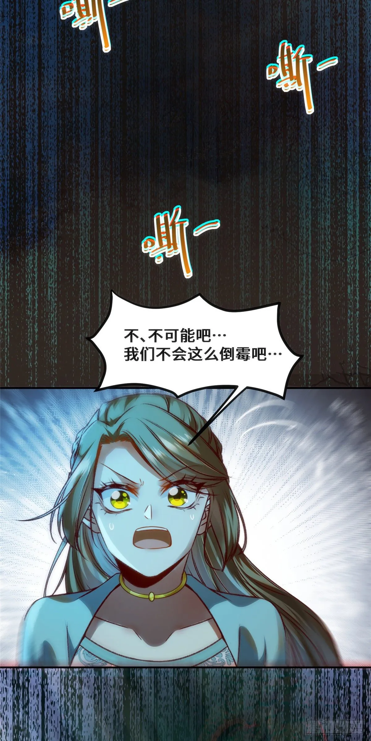 第27话 自作多情 第31页