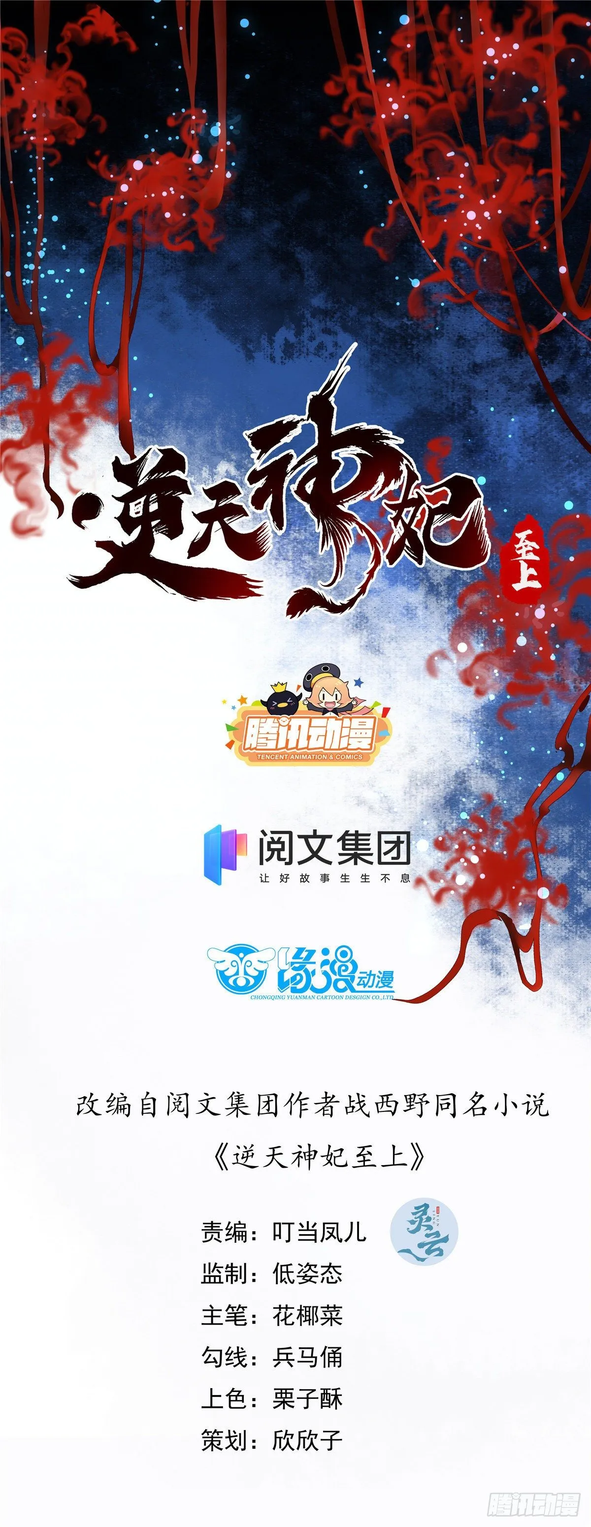 第28话 我和你一起 第2页
