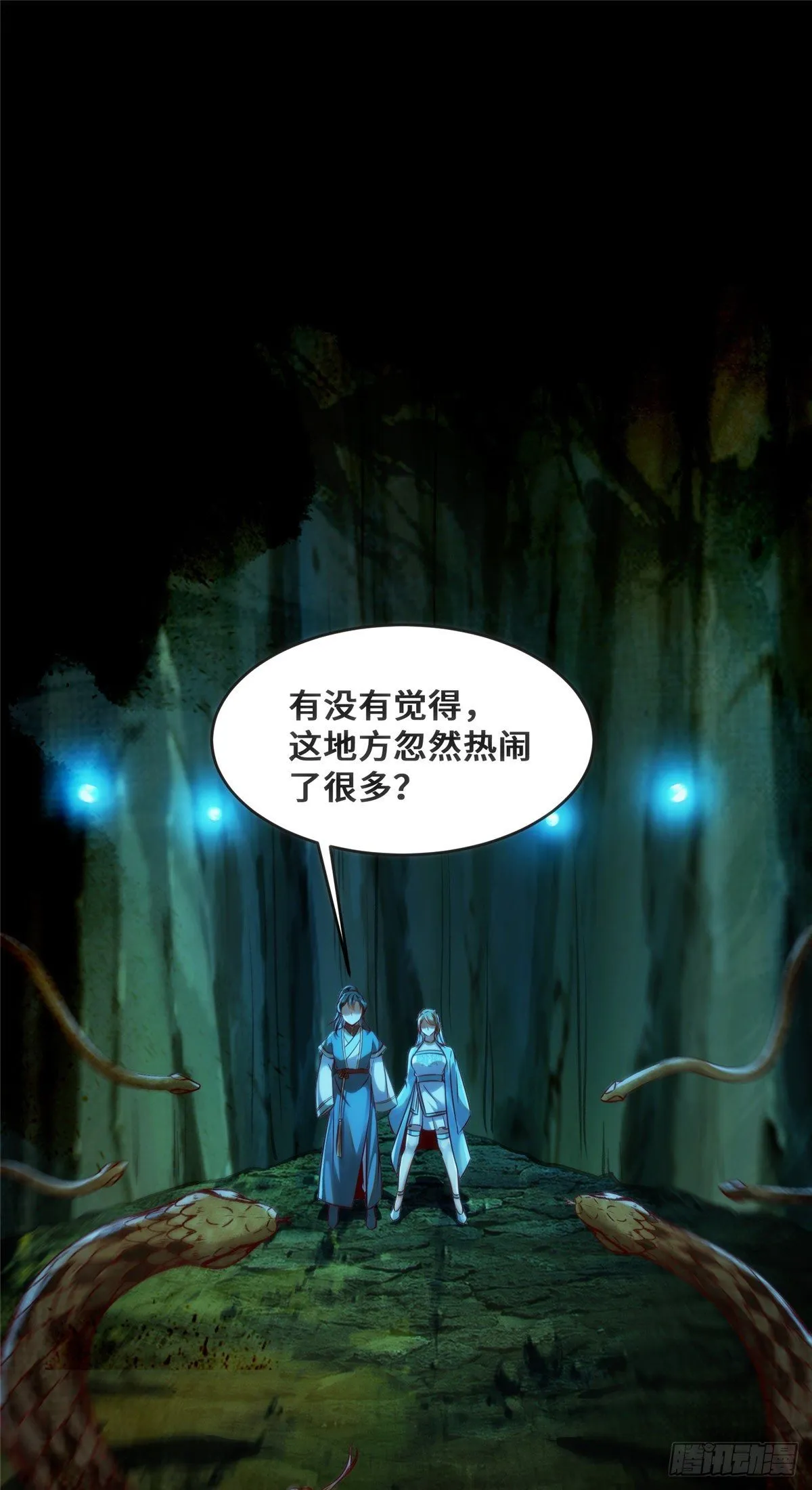 第28话 我和你一起 第3页