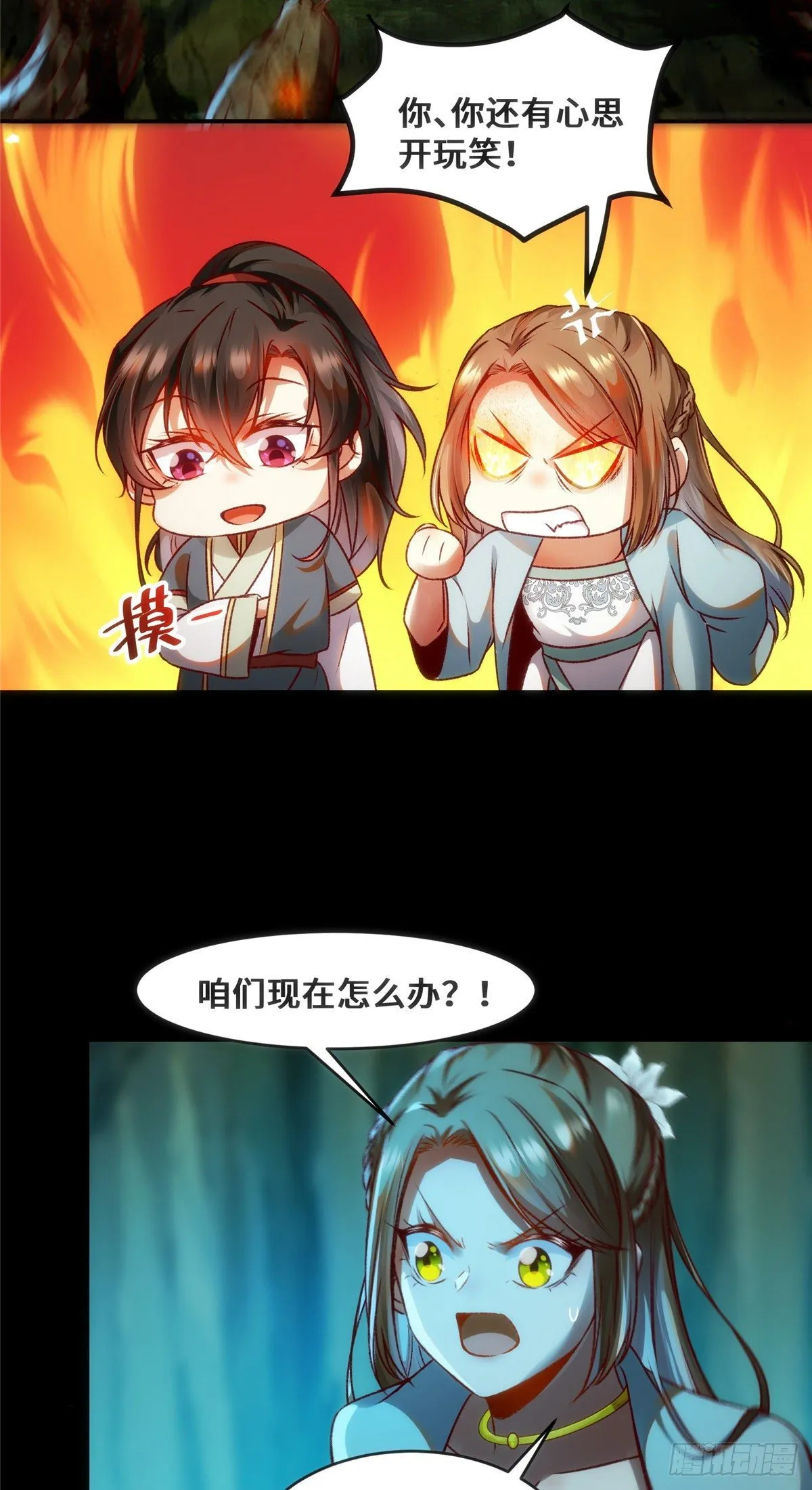 第28话 我和你一起 第4页