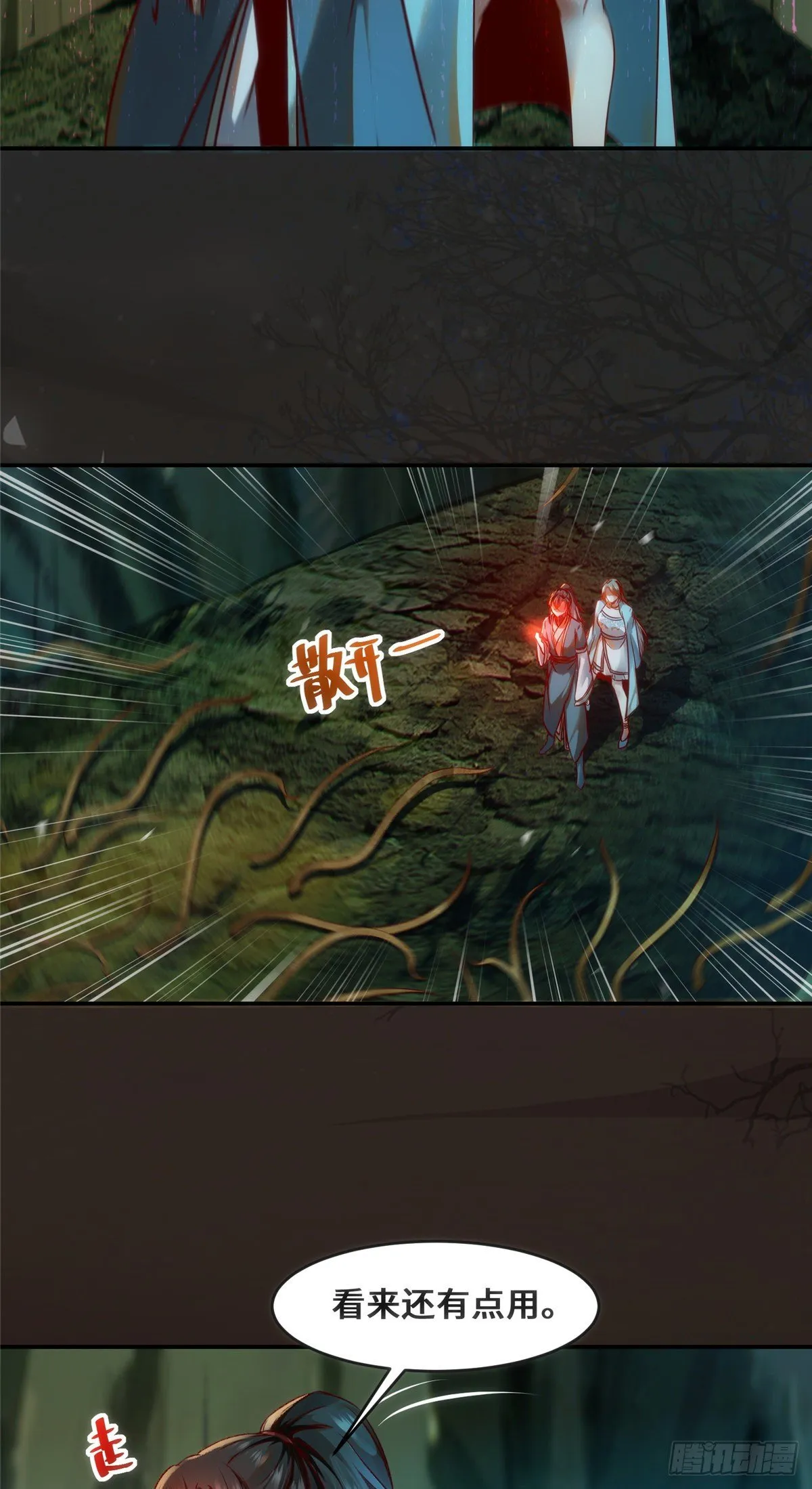 第28话 我和你一起 第6页