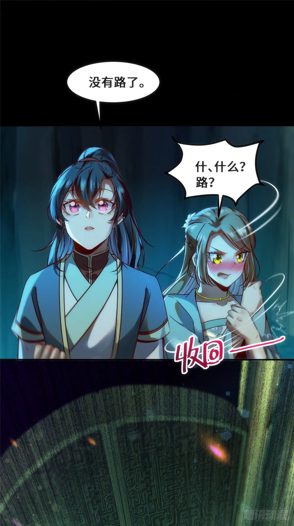 第28话 我和你一起 第10页