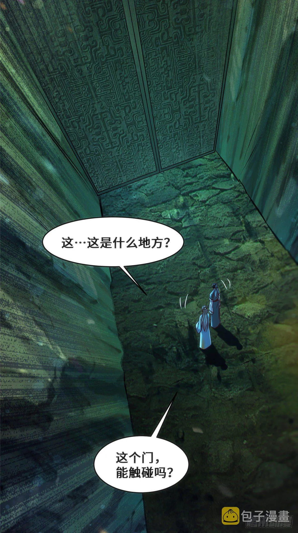 第28话 我和你一起 第11页
