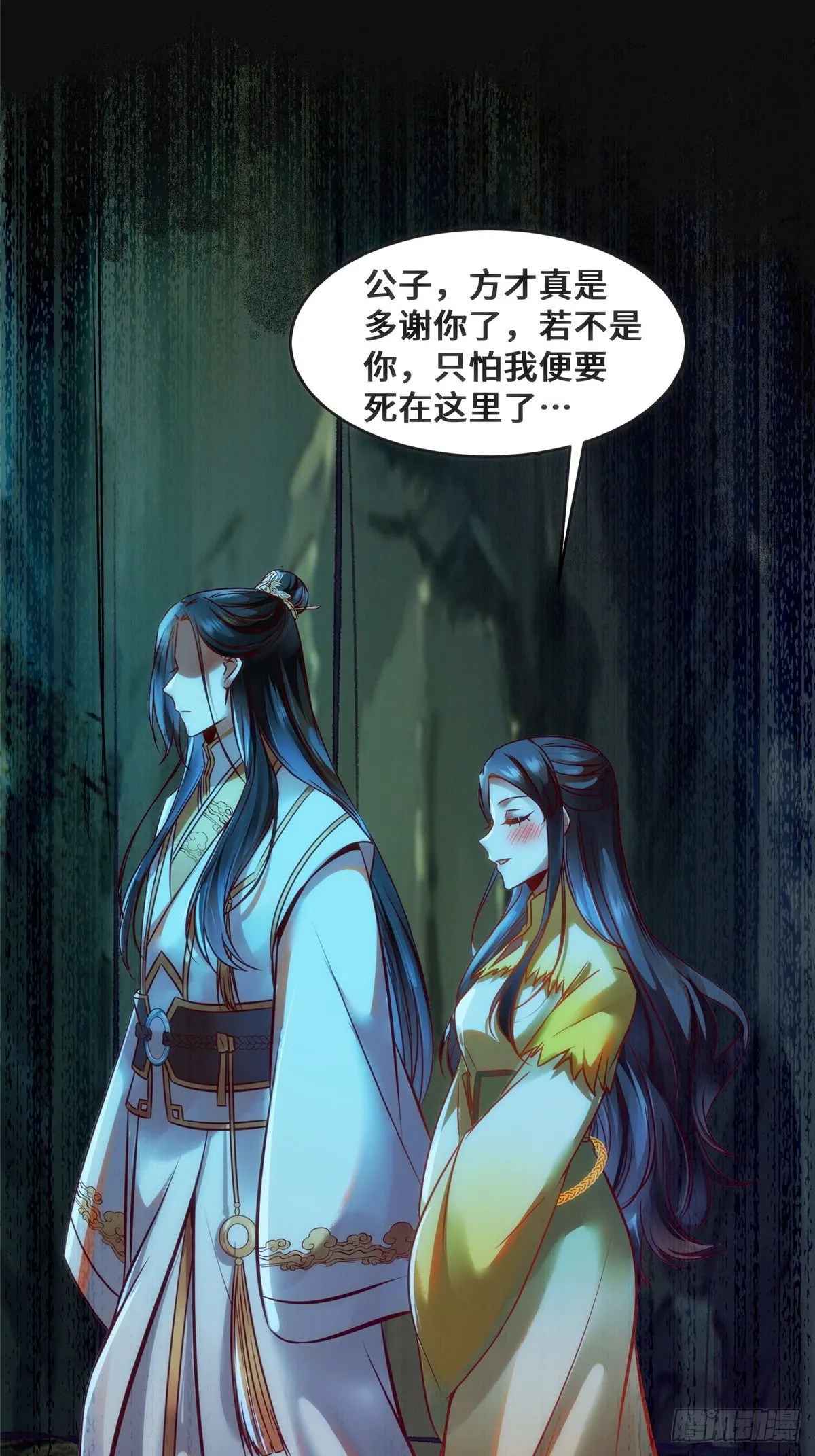 第28话 我和你一起 第14页