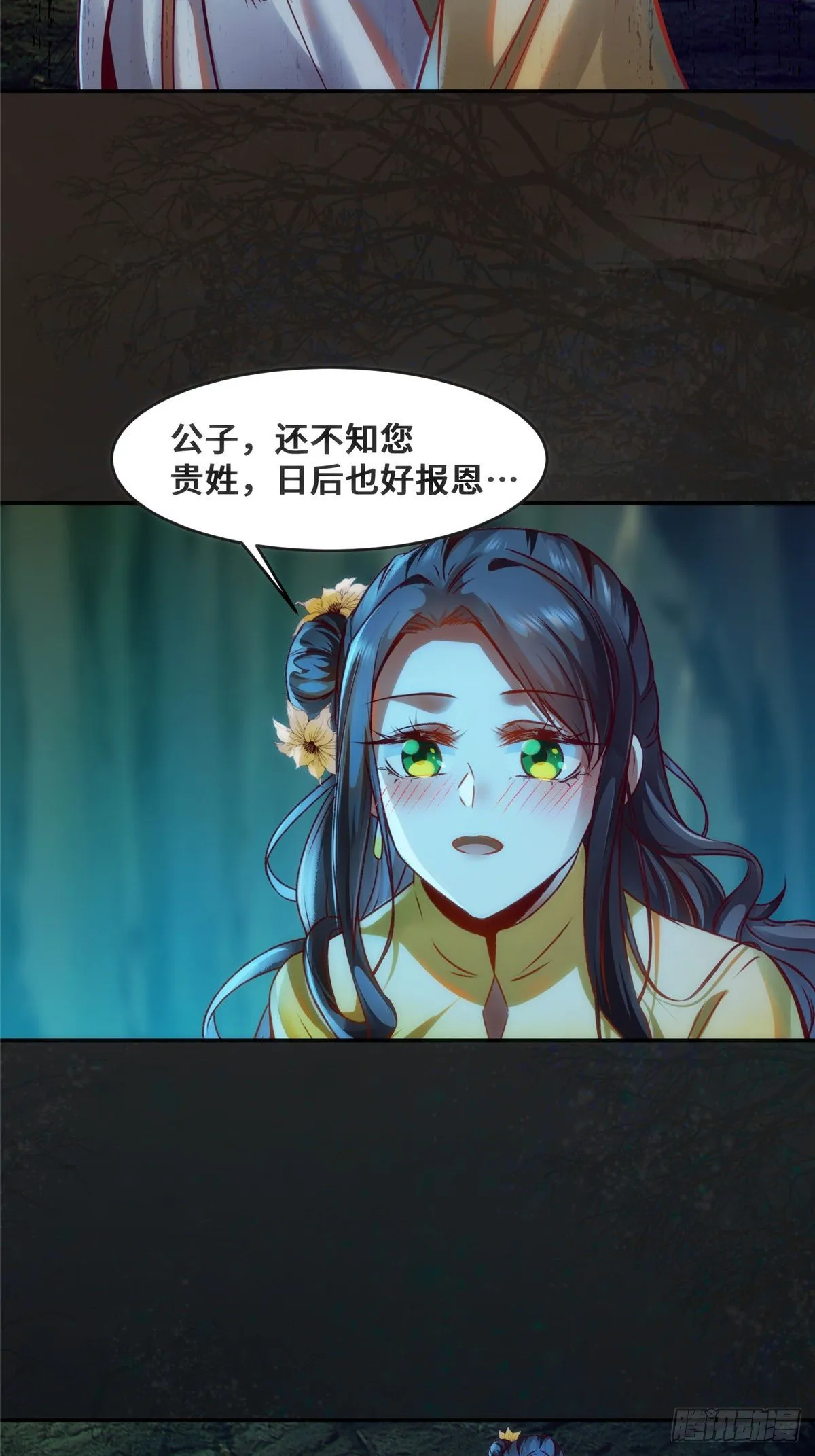 第28话 我和你一起 第15页